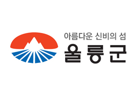 아름다운 신비의 섬 울릉군 로고