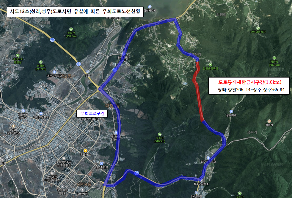 시도 13호(청라,성주) 도로사면 유실에 따른 우회도로 노선현황 도로통제제한금지구간(1.6km), 청라, 향천 205-14~ 성주, 성주 265-94