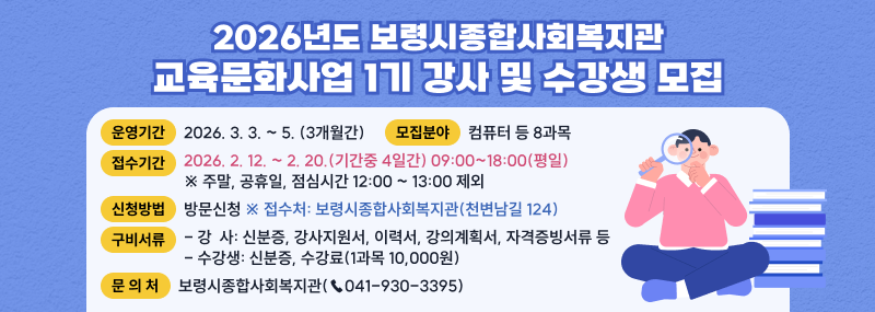 교육문화사업 홍보