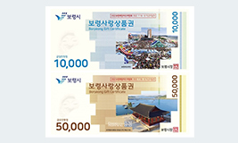 보령사랑상품권 발행 총액 1000억 원 돌파…지역자금 선순환 주도