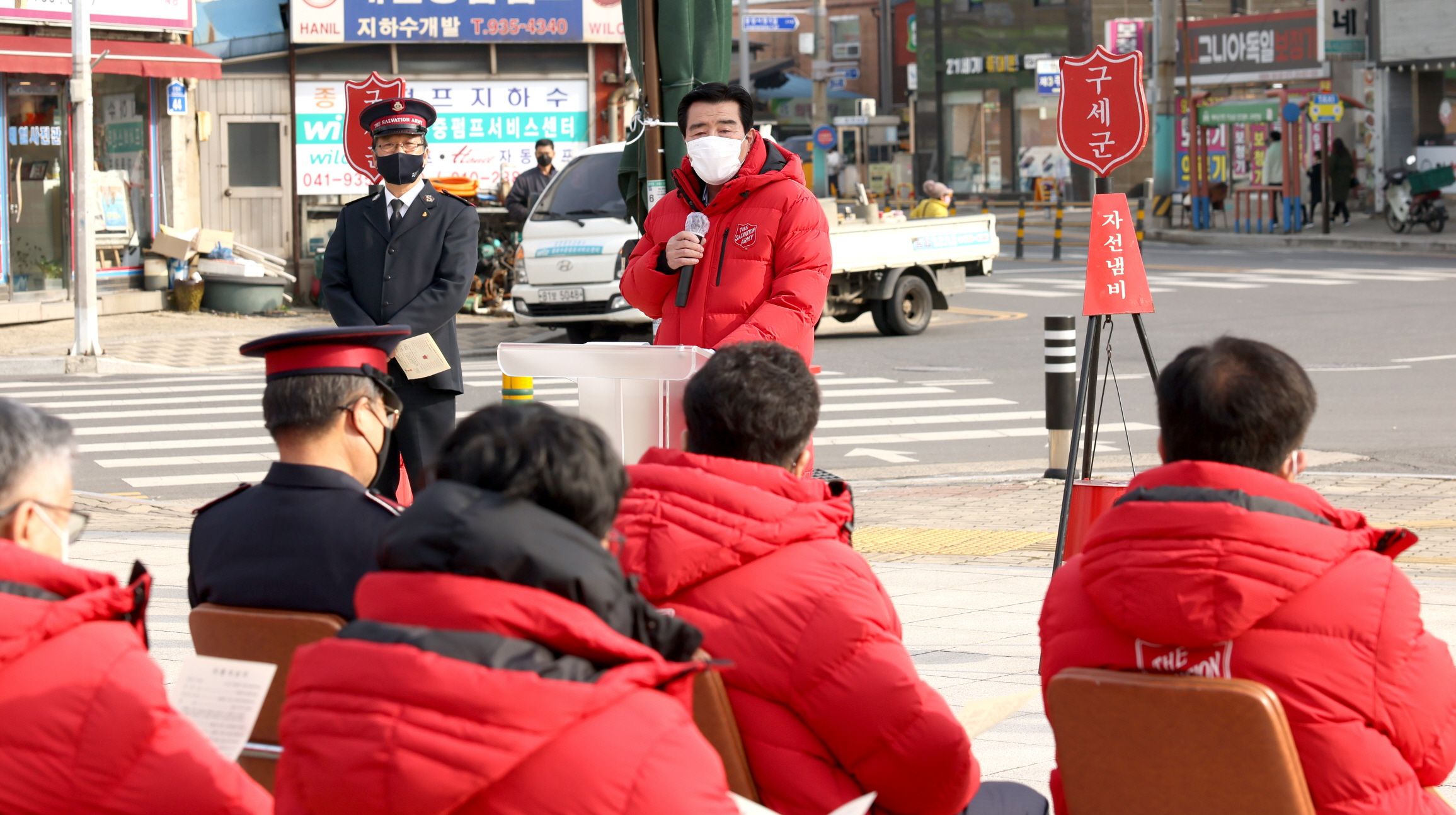 구세군 자선냄비 시종식