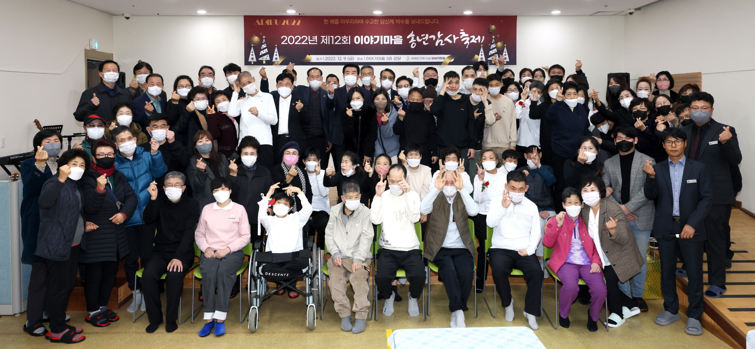 제12회 이야기마을 송년감사제