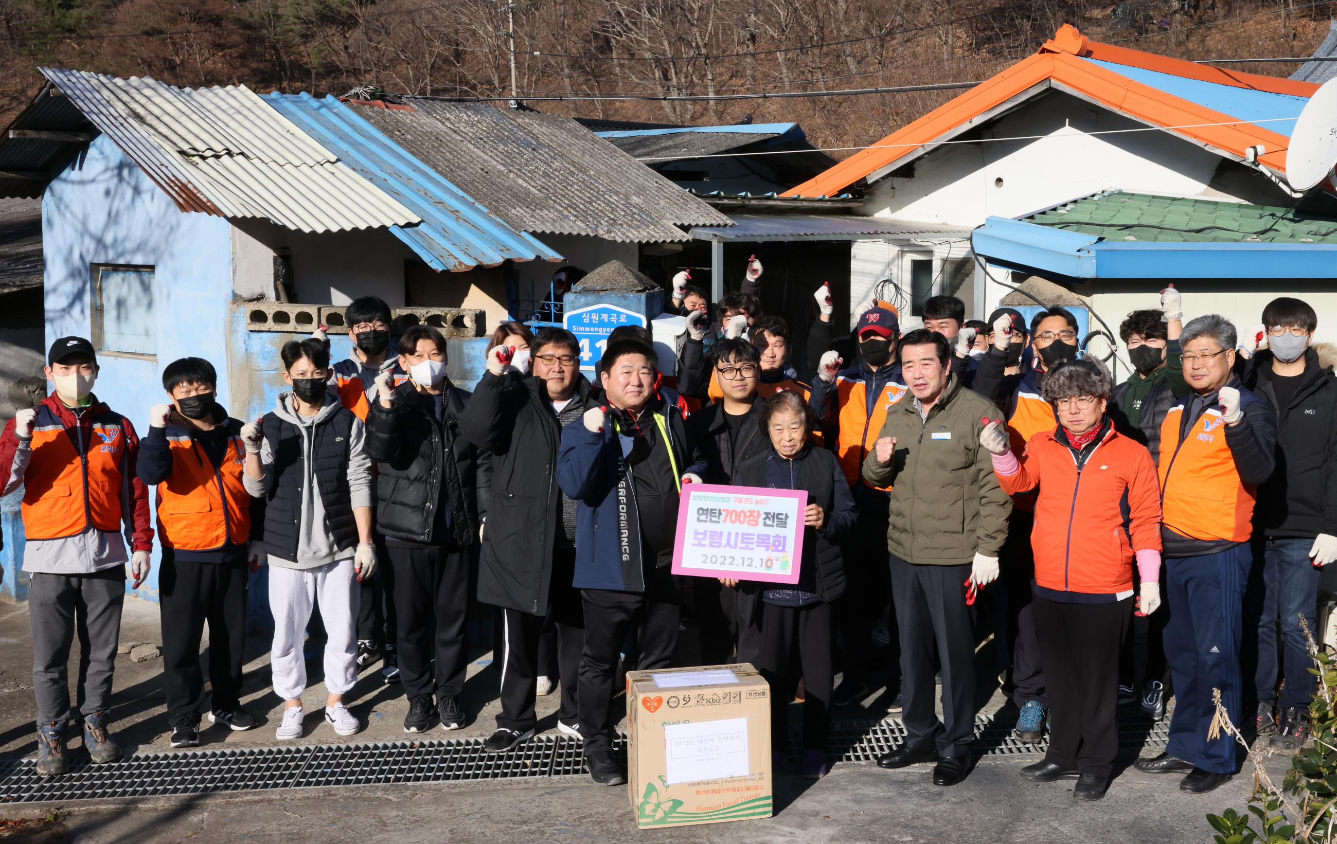 연탄배달 봉사활동