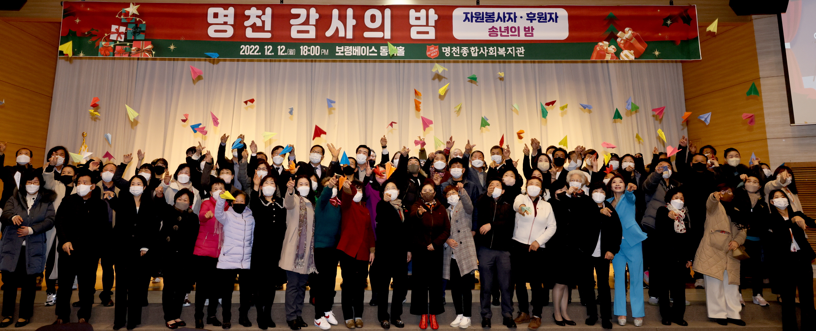명천종합사회복지관 감사의 밤
