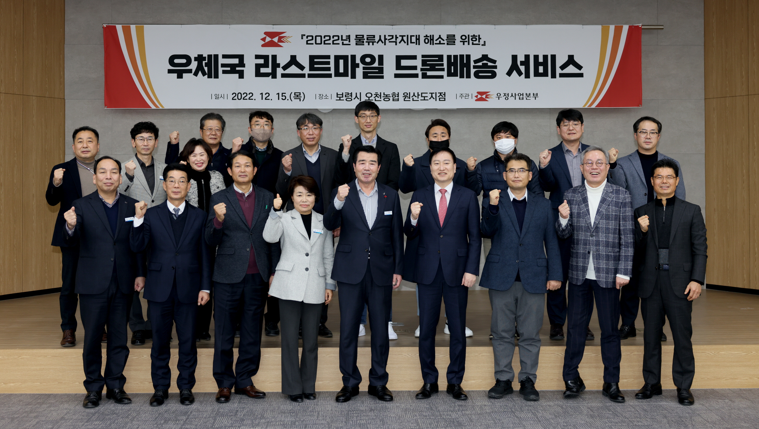 원산도 드론배송 시연회