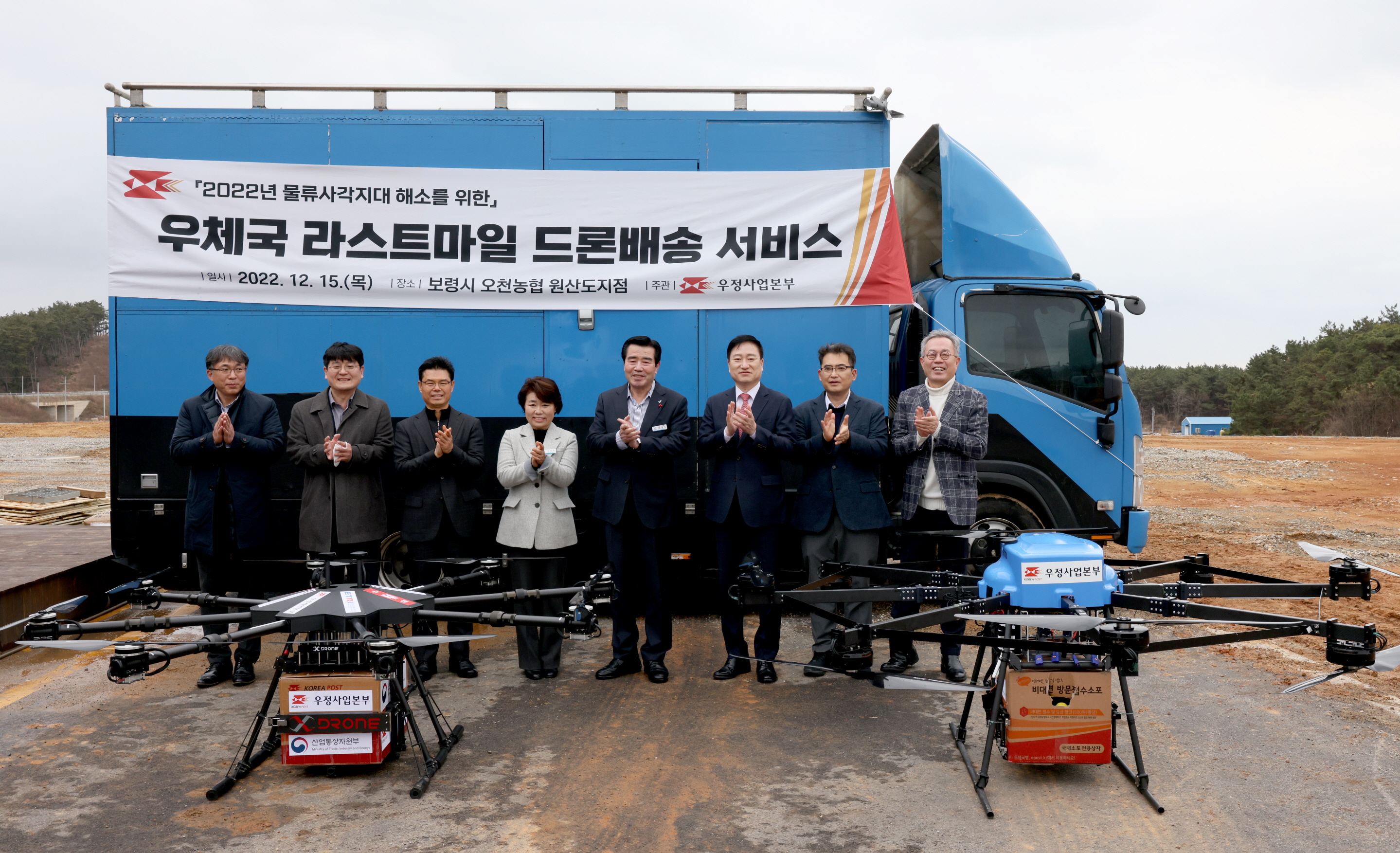 원산도 드론배송 시연회