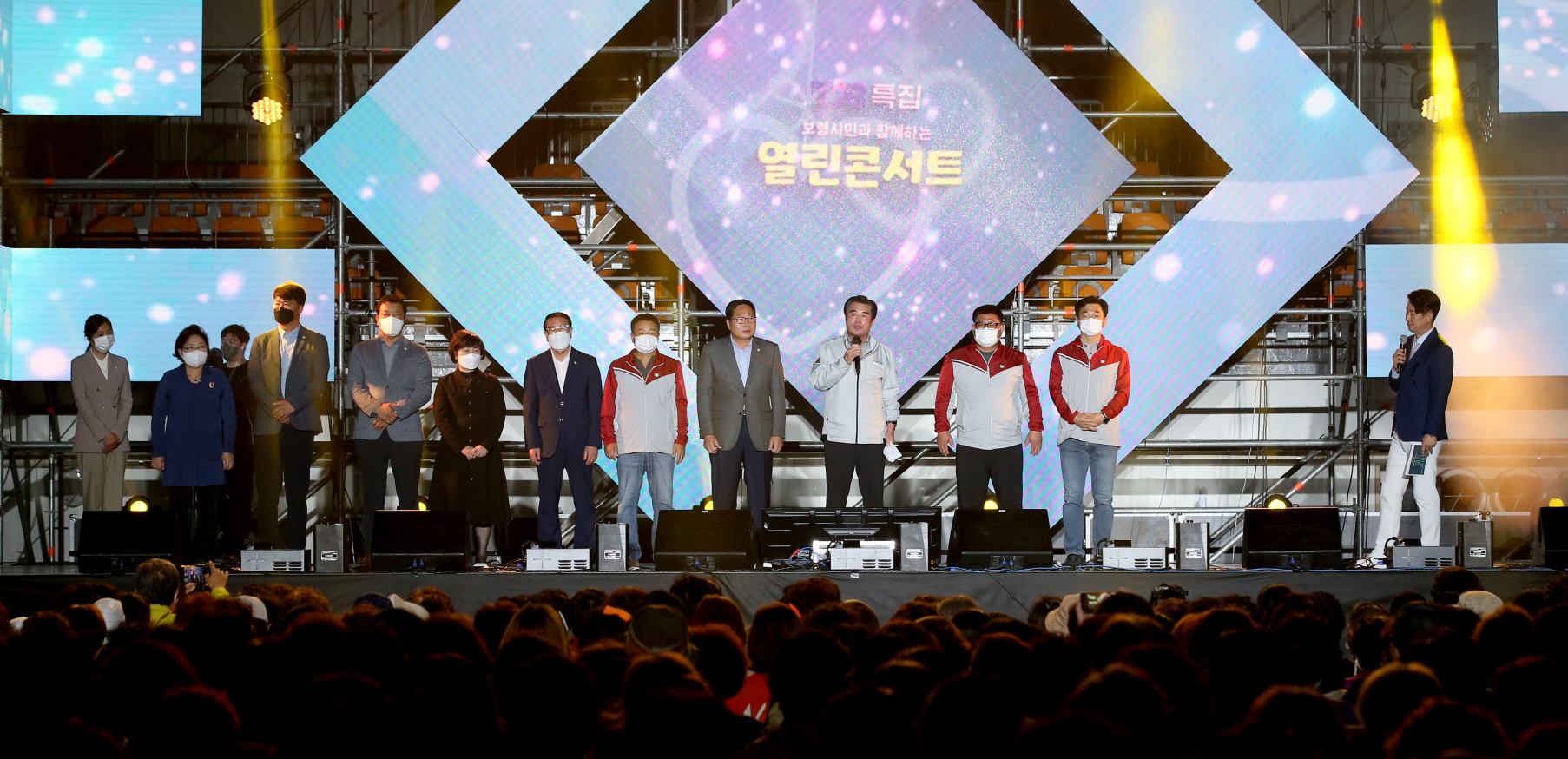 보령시민과 함께하는 열린콘서트