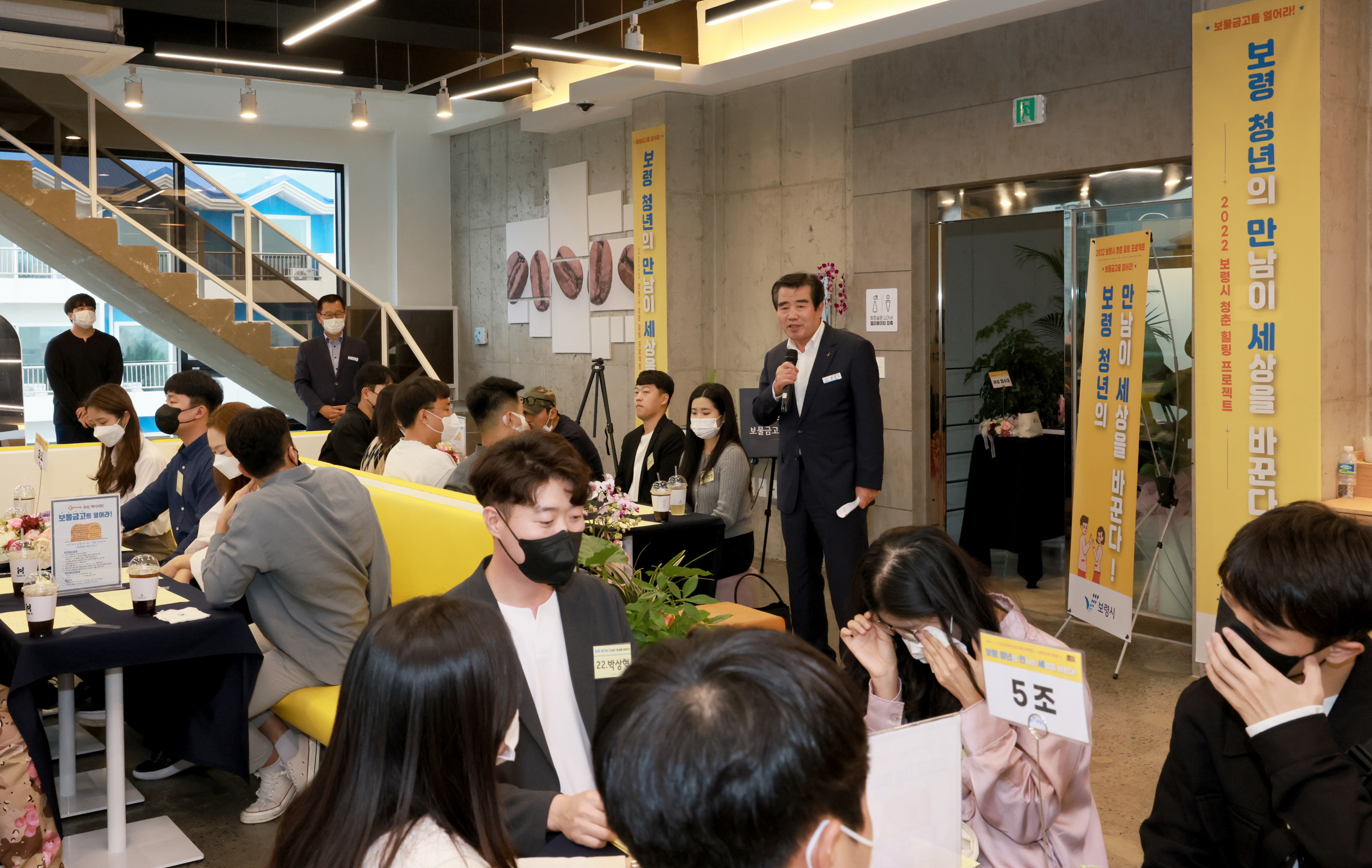 보령시 유관기관 청년 만남행사