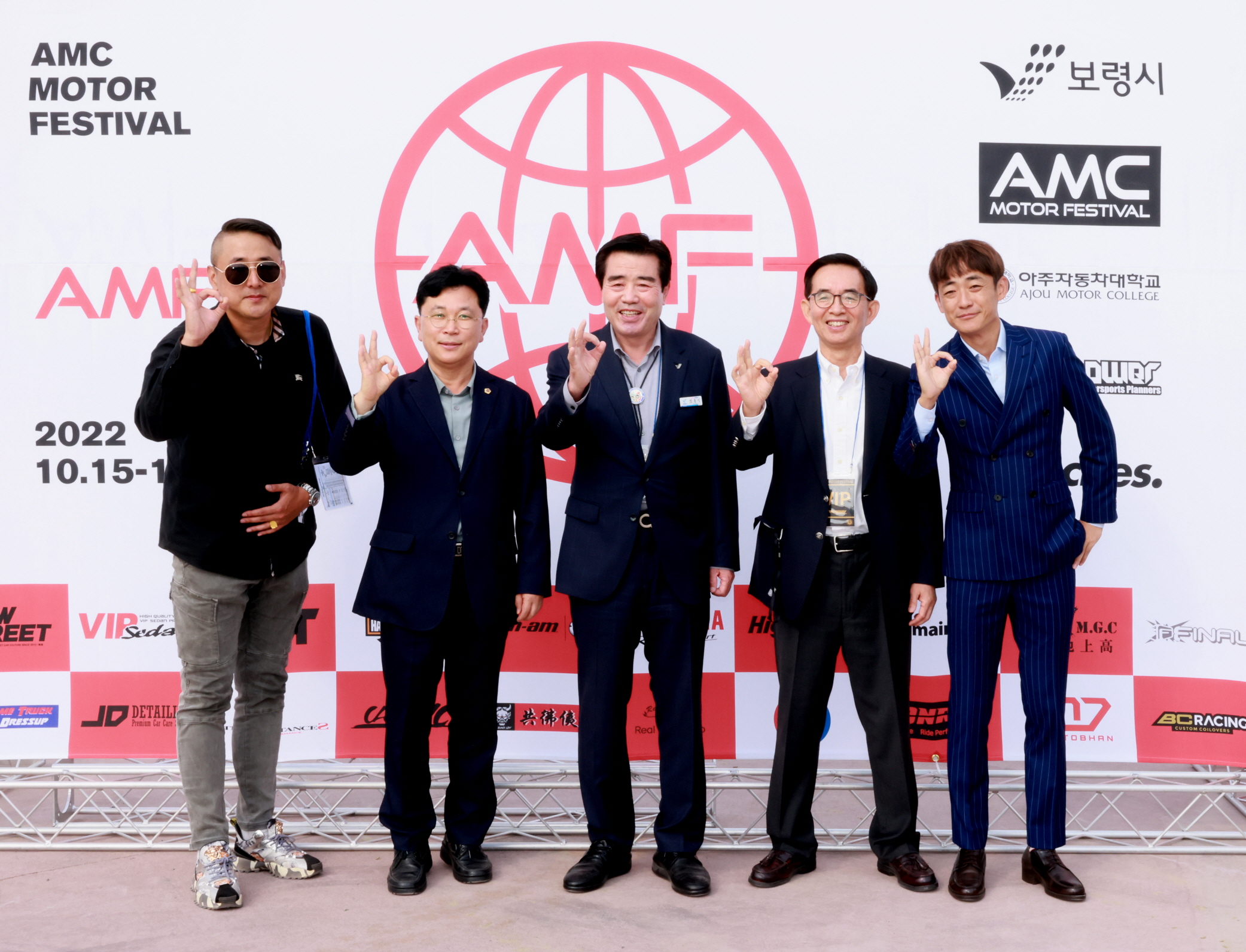 제1회 보령AMC 모터 페스티벌 개막식