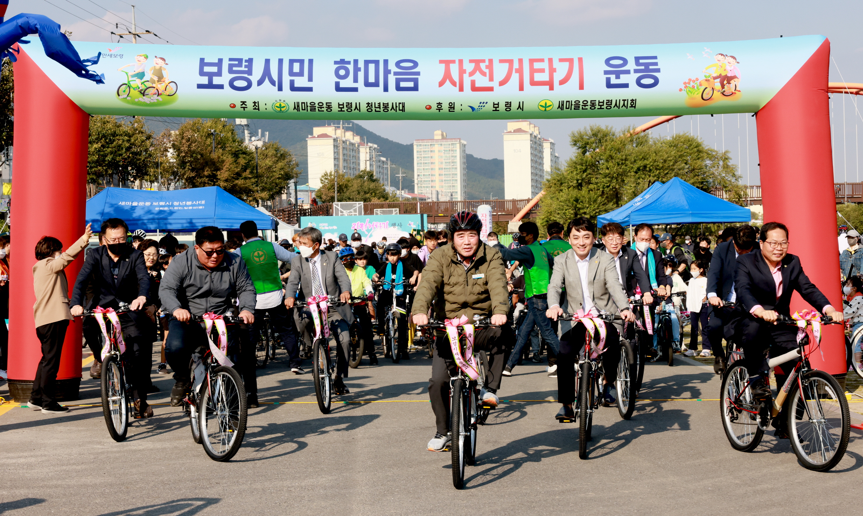 보령시민 한마음 자전거타기 운동