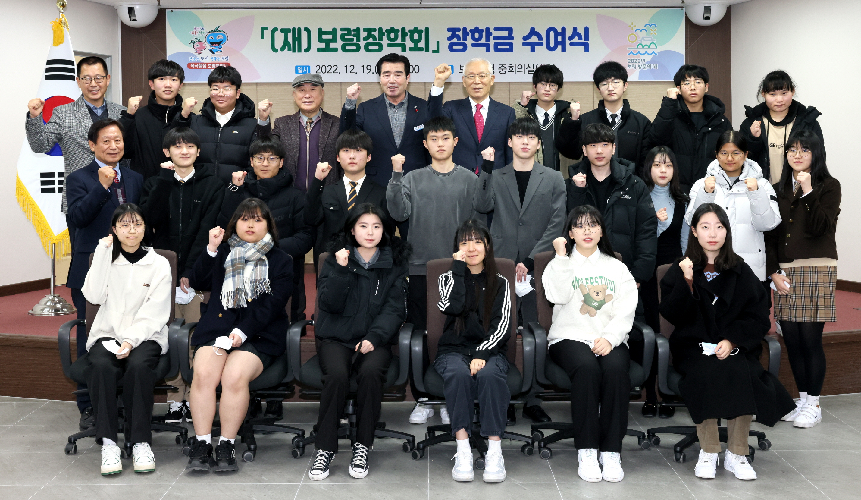재)보령장학회 장학금수여식
