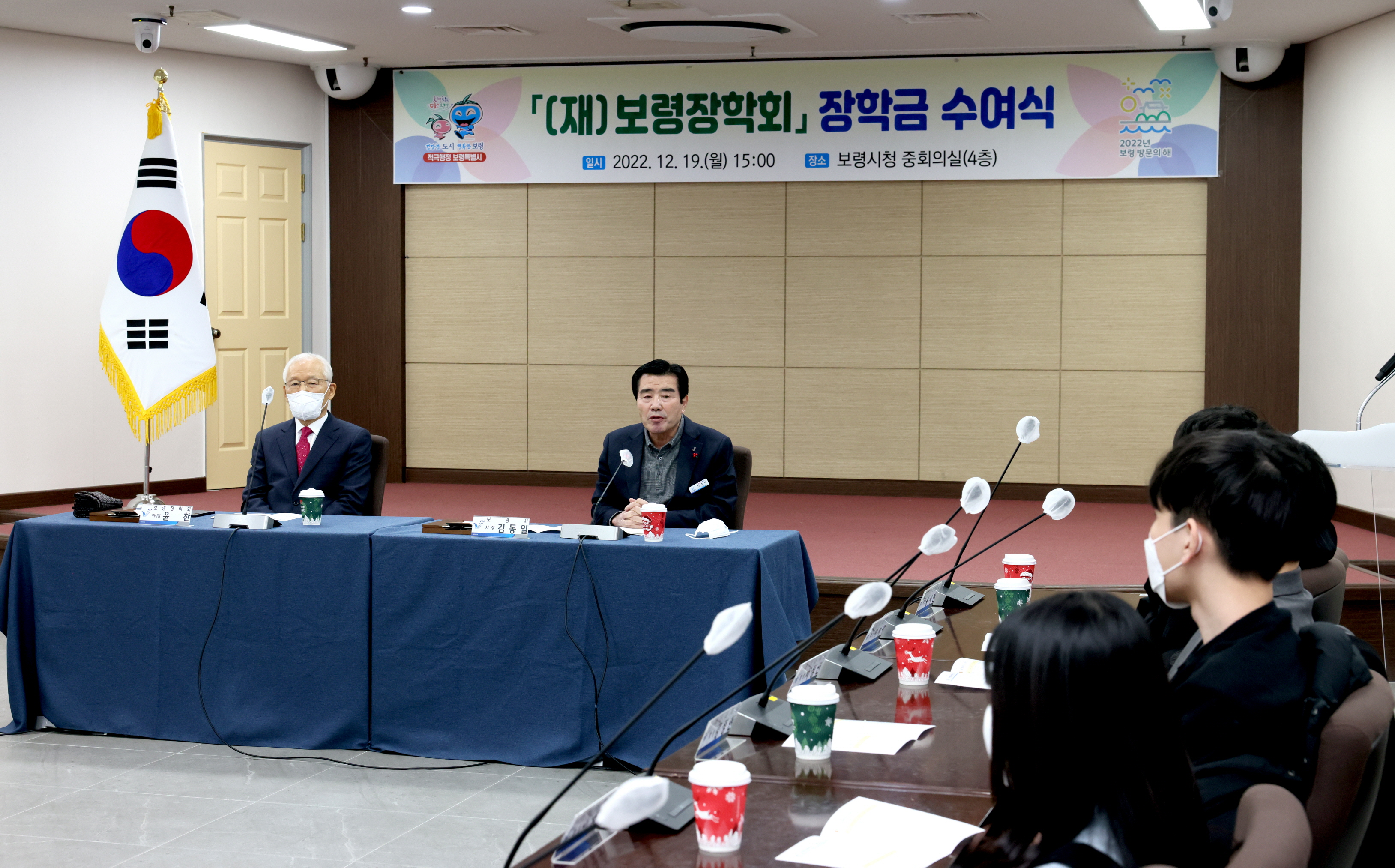 재)보령장학회 장학금수여식