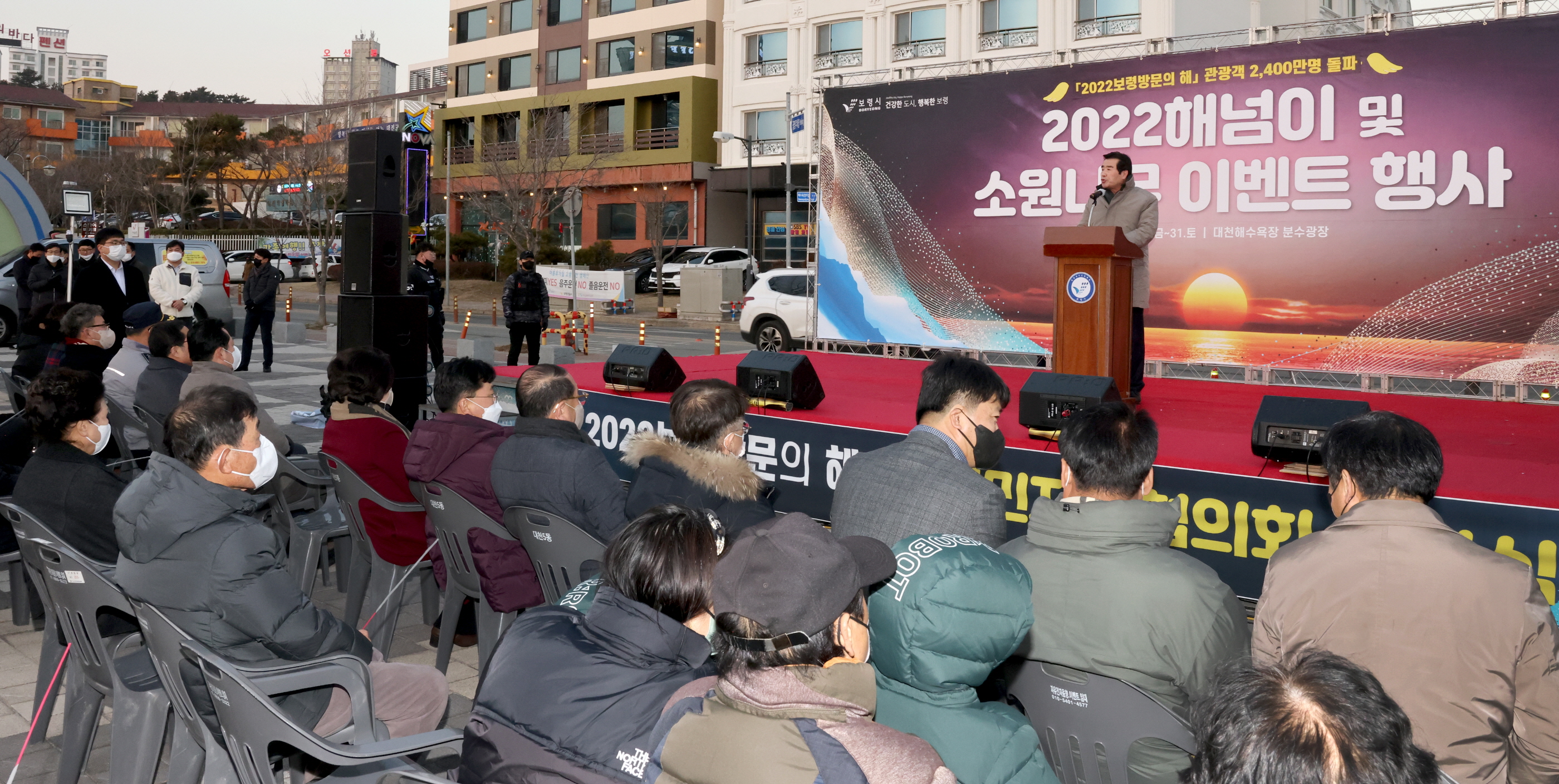 2022 해넘이 행사