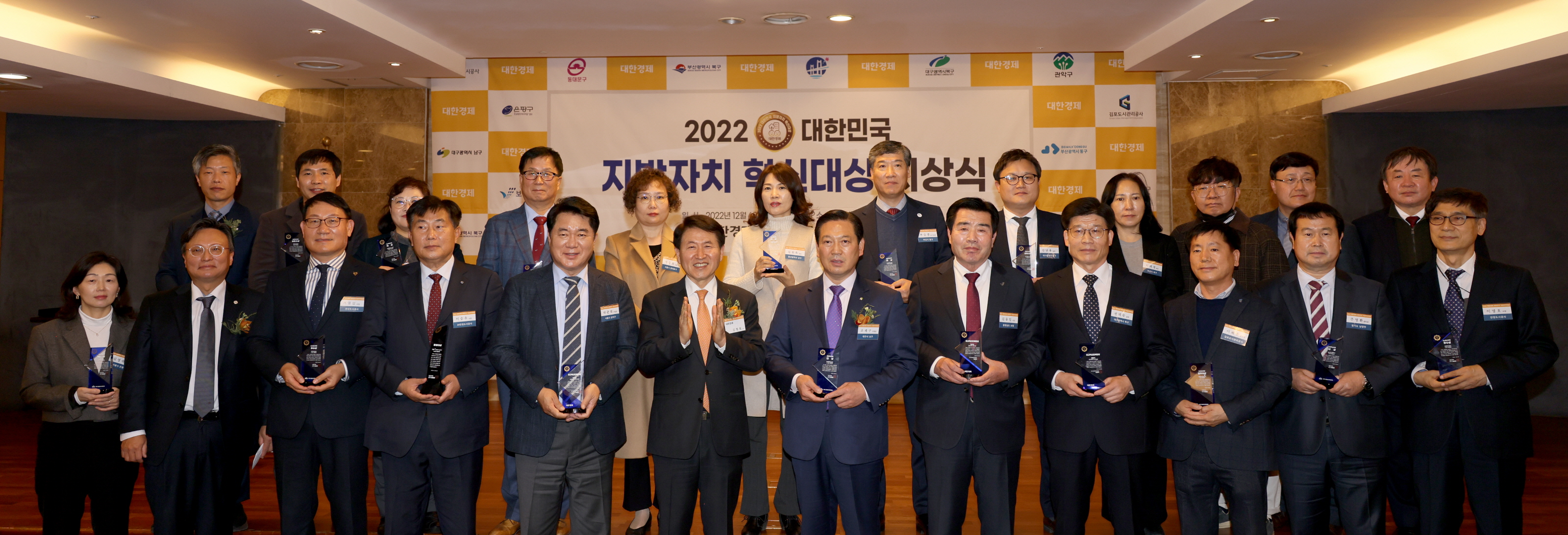 대한민국 지방자치 혁신대상 수상