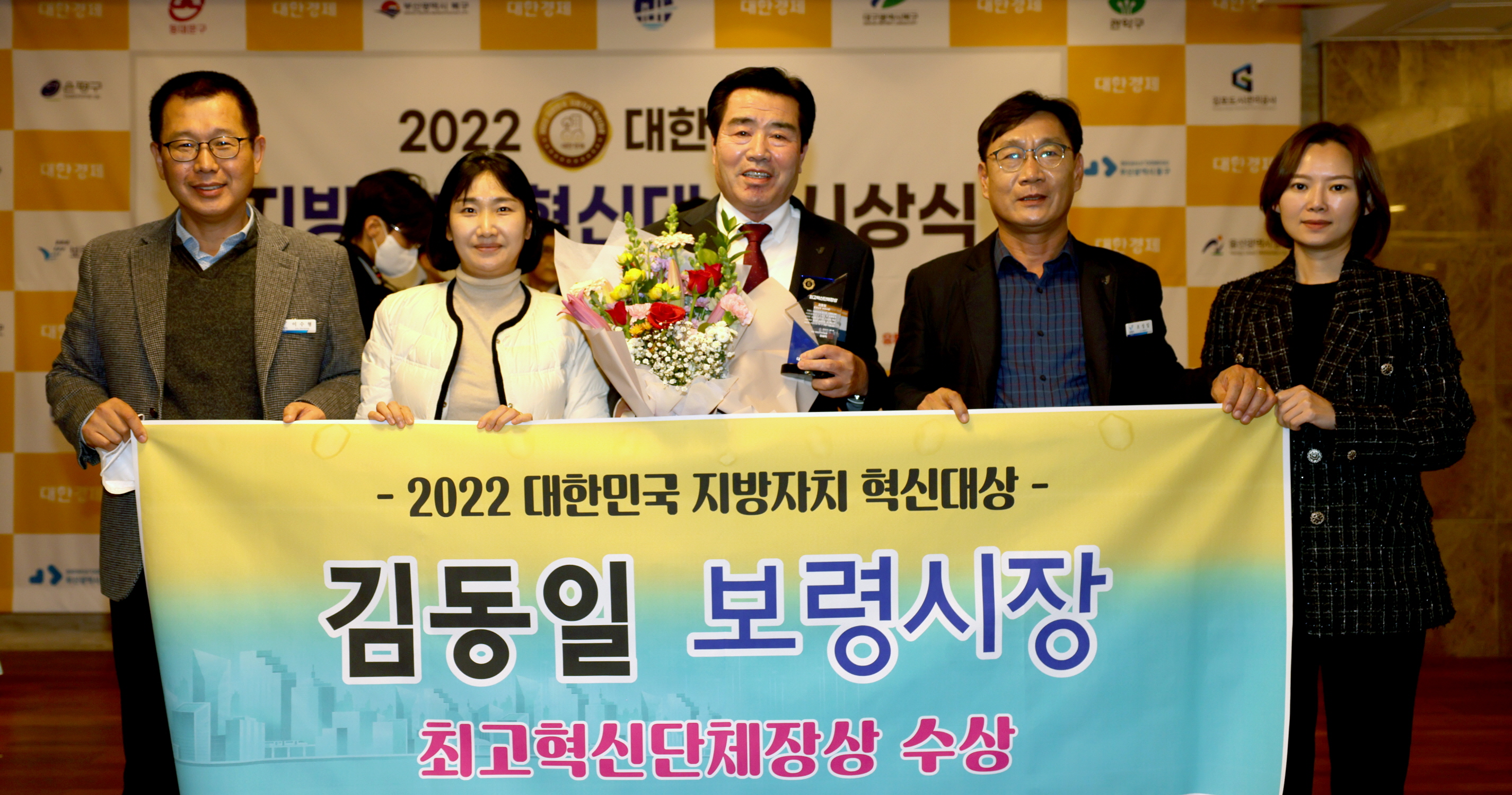 대한민국 지방자치 혁신대상 수상