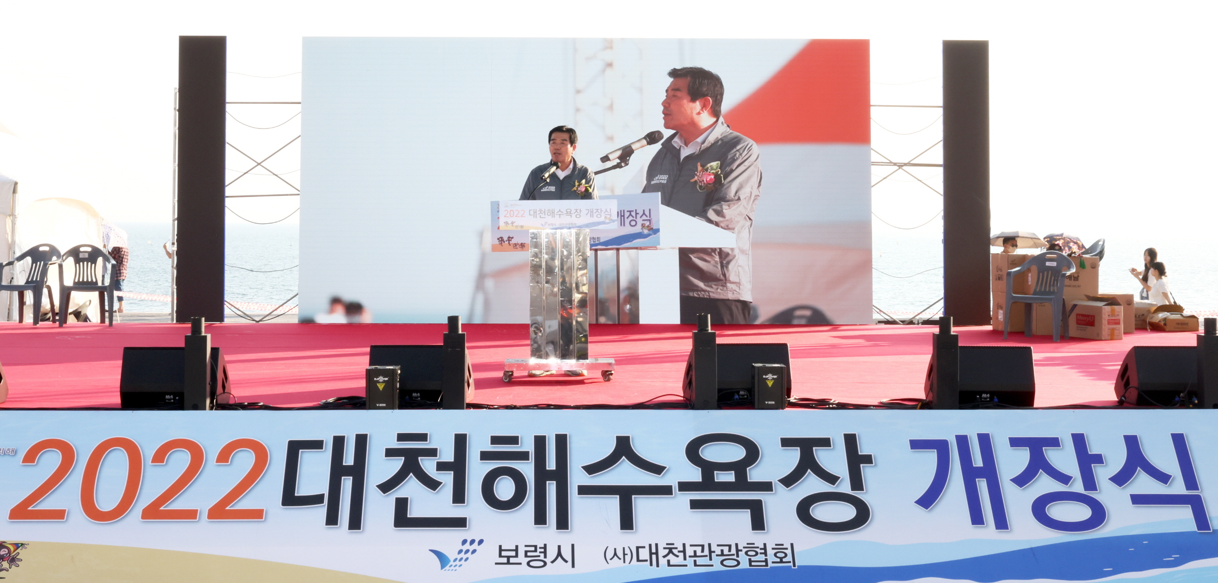 민선8기_2022 대천해수욕장 개장식