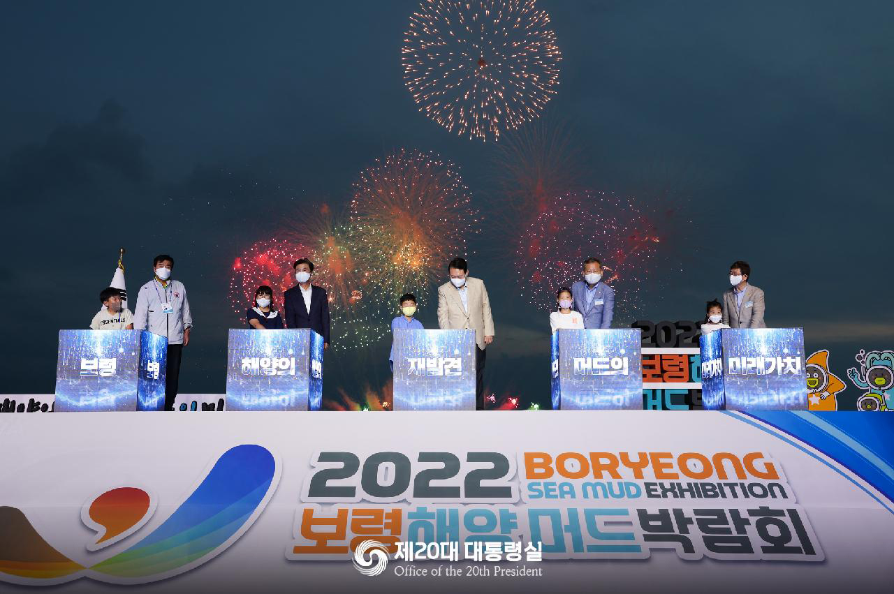 민선8기_2022 보령해양머드박람회 개막