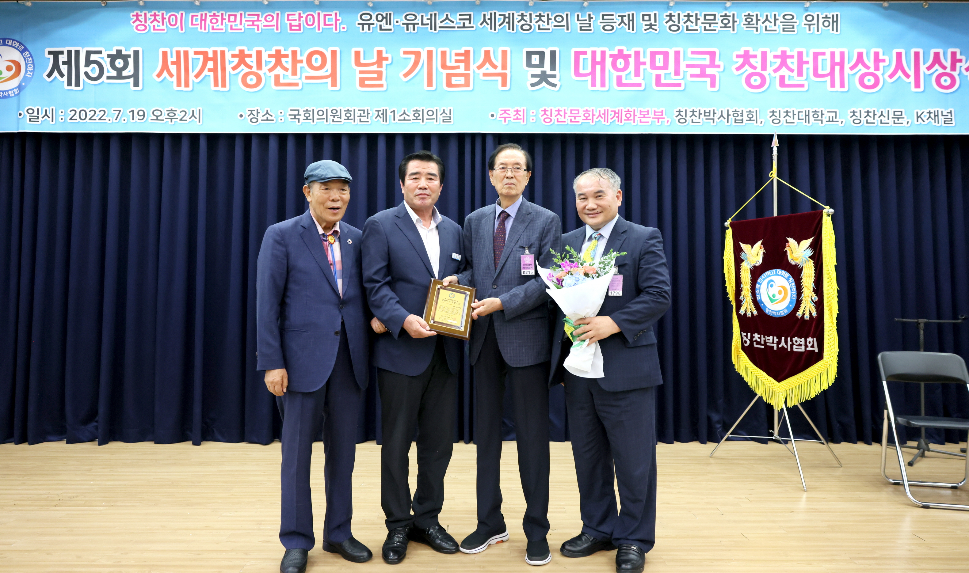 민선8기_2022 대한민국 칭찬대상 수상
