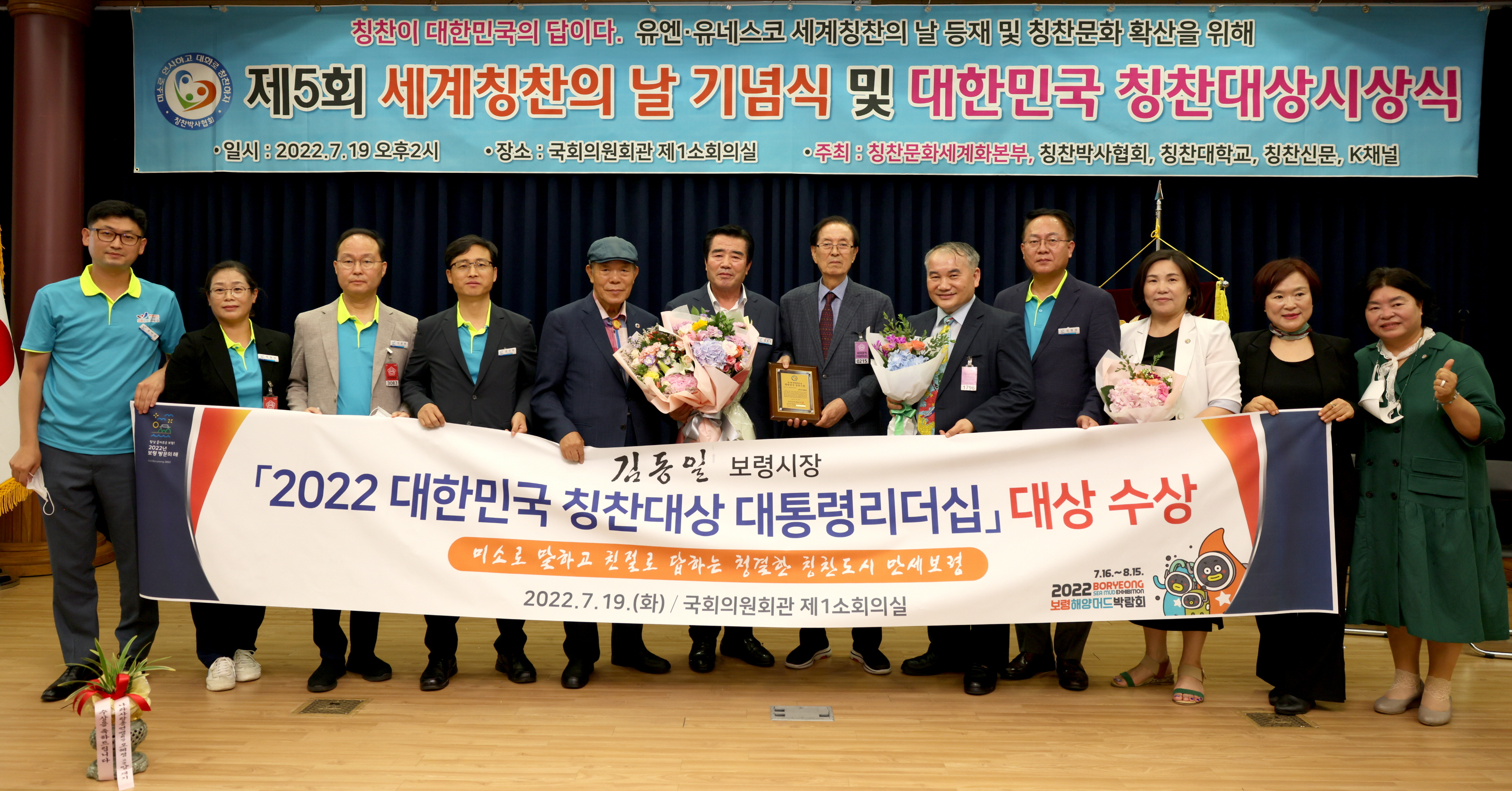 민선8기_2022 대한민국 칭찬대상 수상