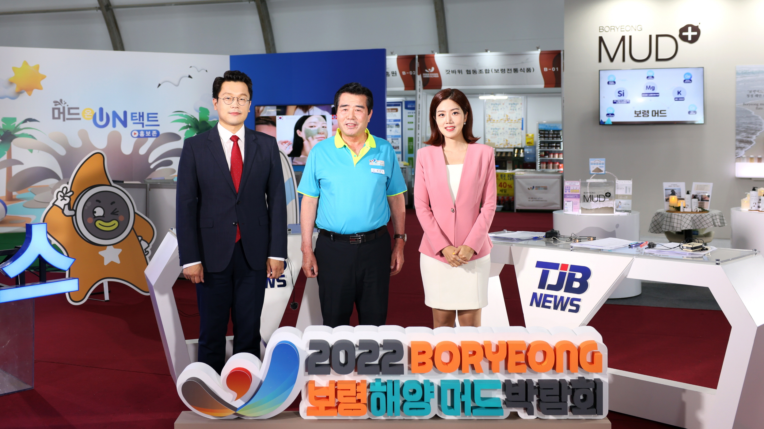 민선8기_TJB 8시 생방송뉴스 촬영현장