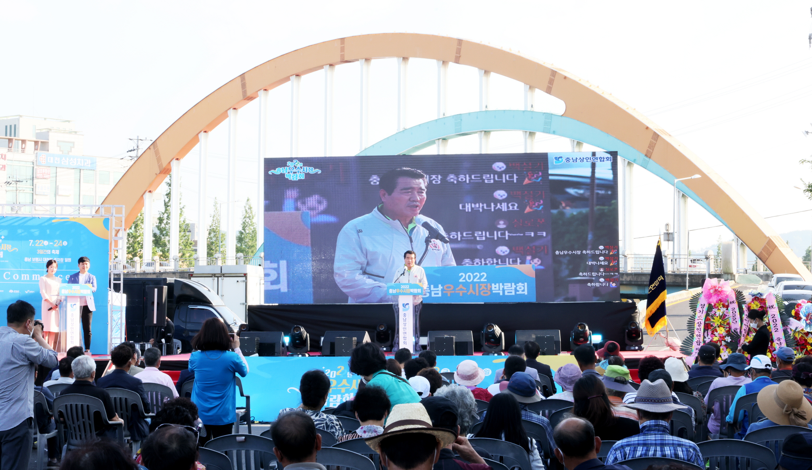 민선8기_충남 우수시장 박람회