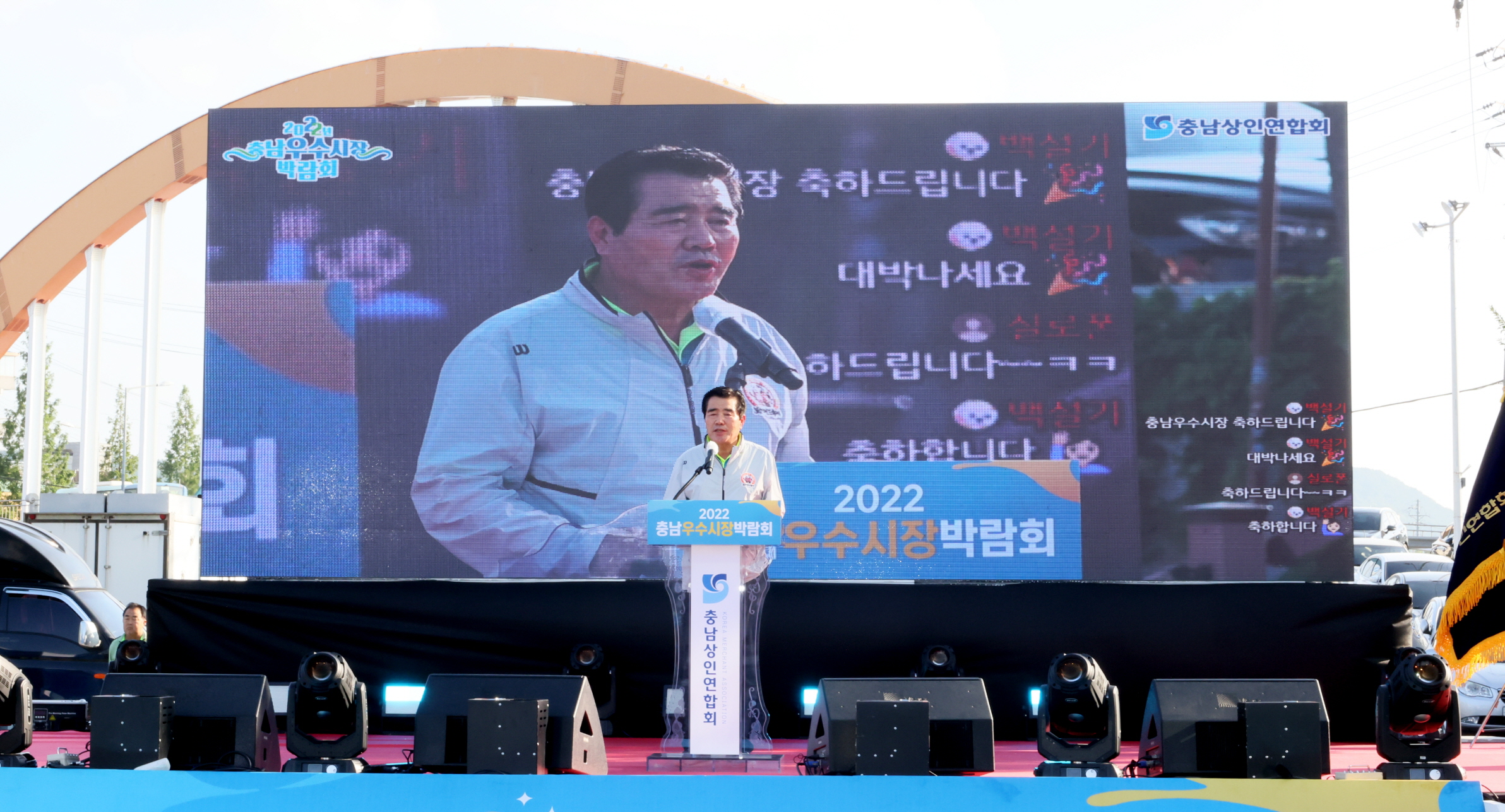 민선8기_충남 우수시장 박람회