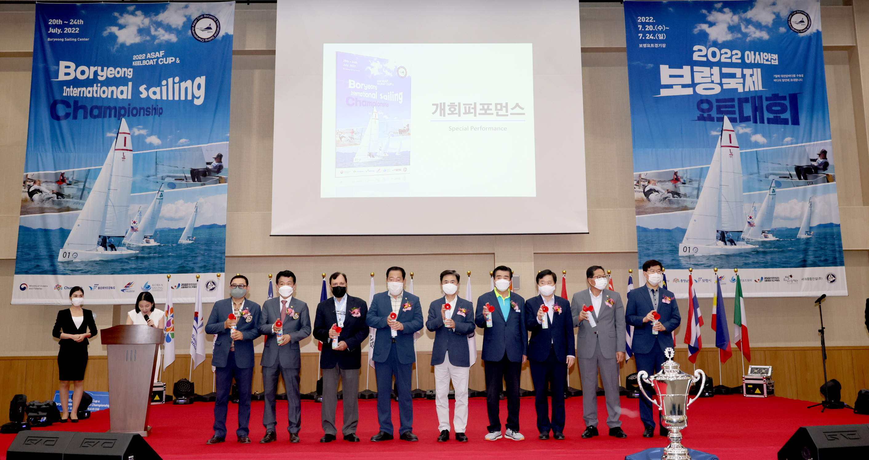 민선8기_2022 아시안컵 보령국제요트대회 개회식
