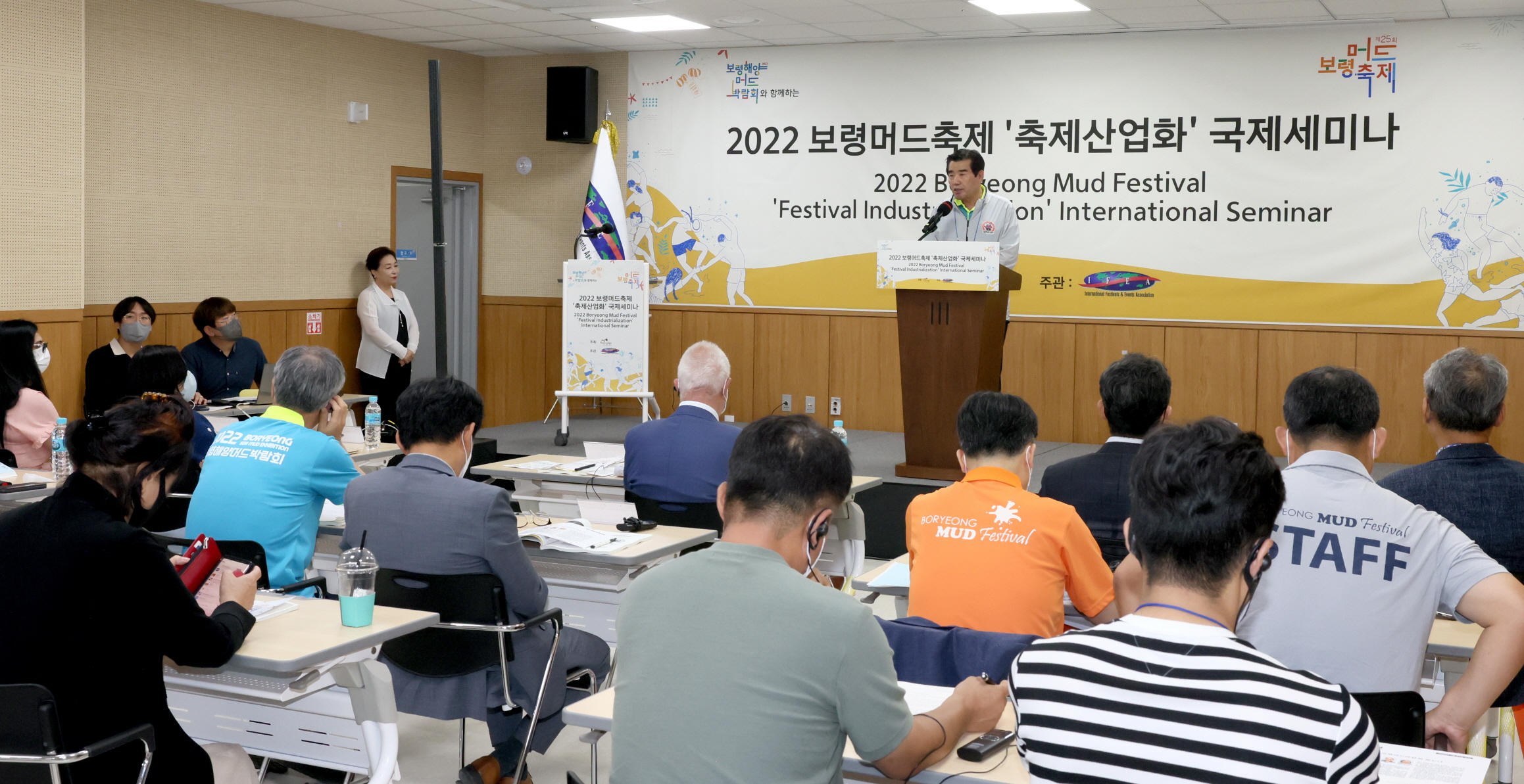 민선8기_축제산업화 국제세미나
