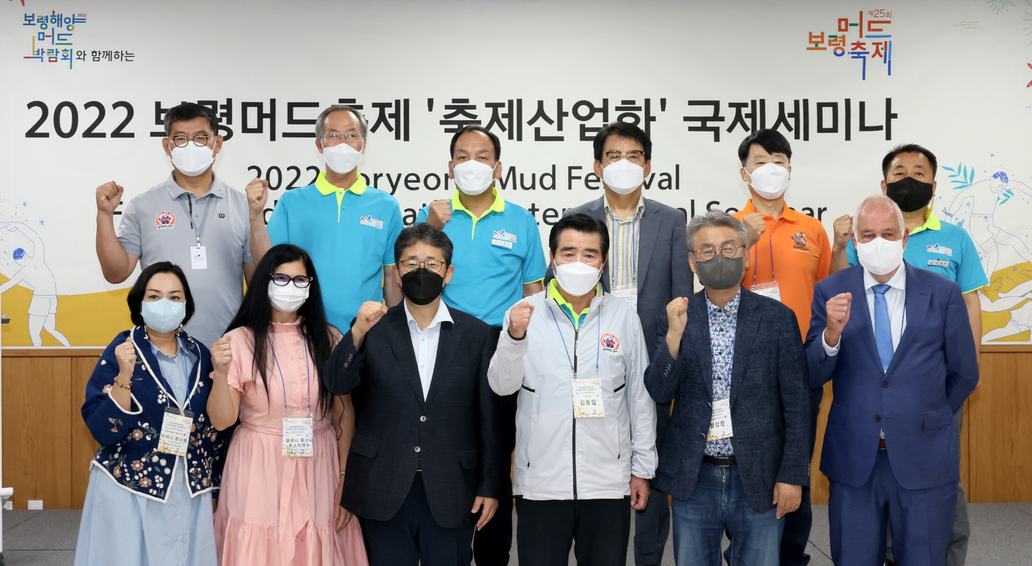 민선8기_축제산업화 국제세미나