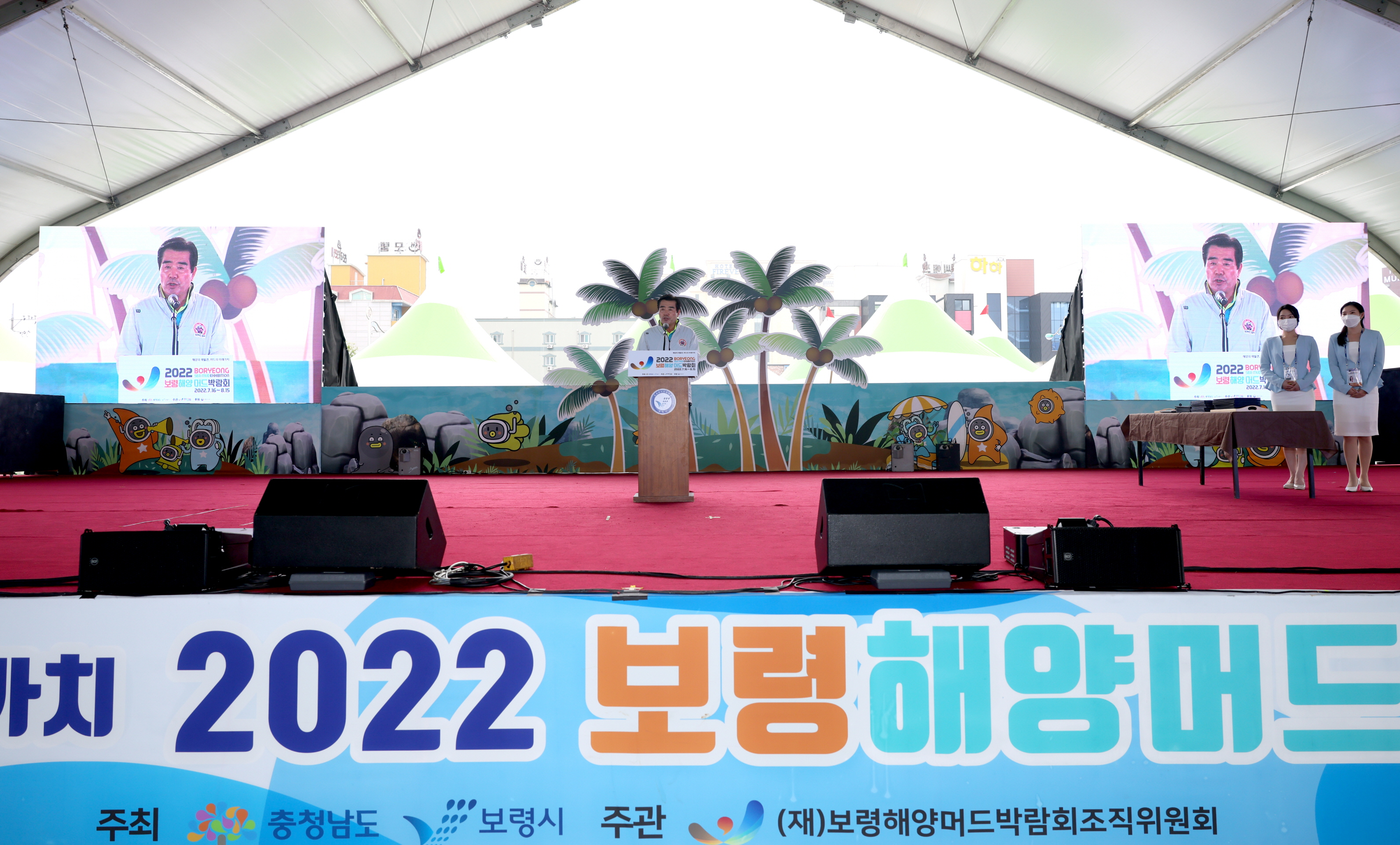 민선8기_2022보령해양머드박람회 전국어린이 사생대회