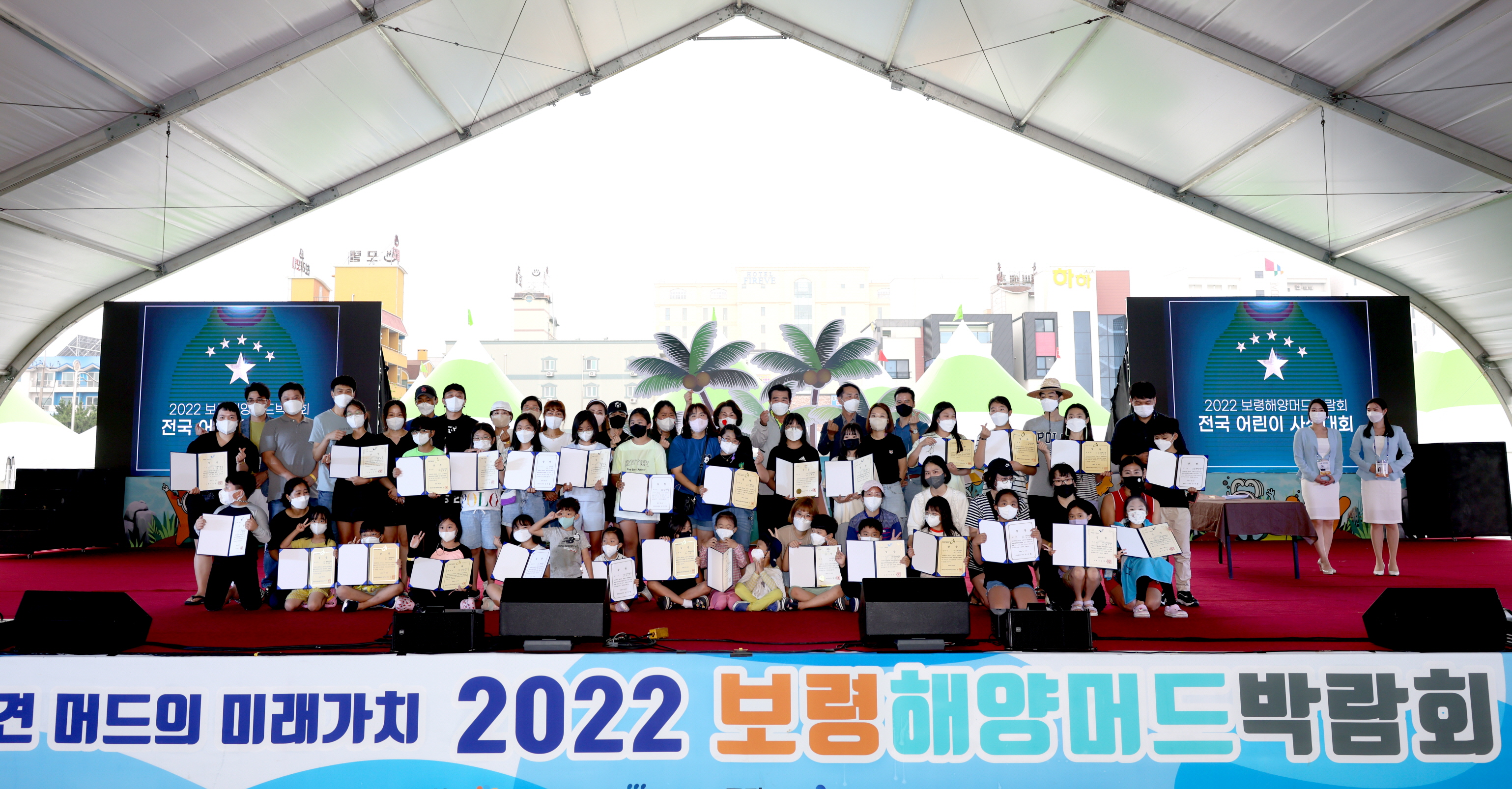 민선8기_2022보령해양머드박람회 전국어린이 사생대회