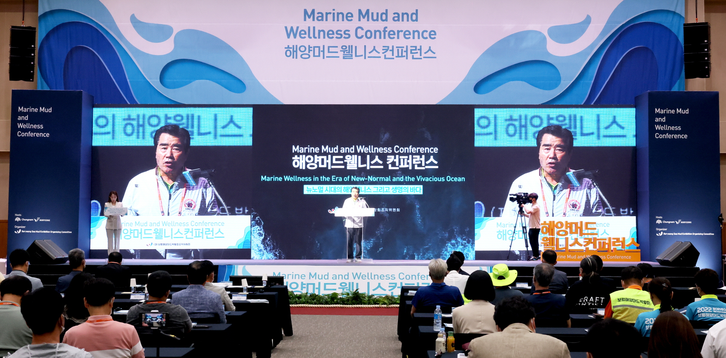 민선8기_해양머드웰니스 컨퍼런스 개막식