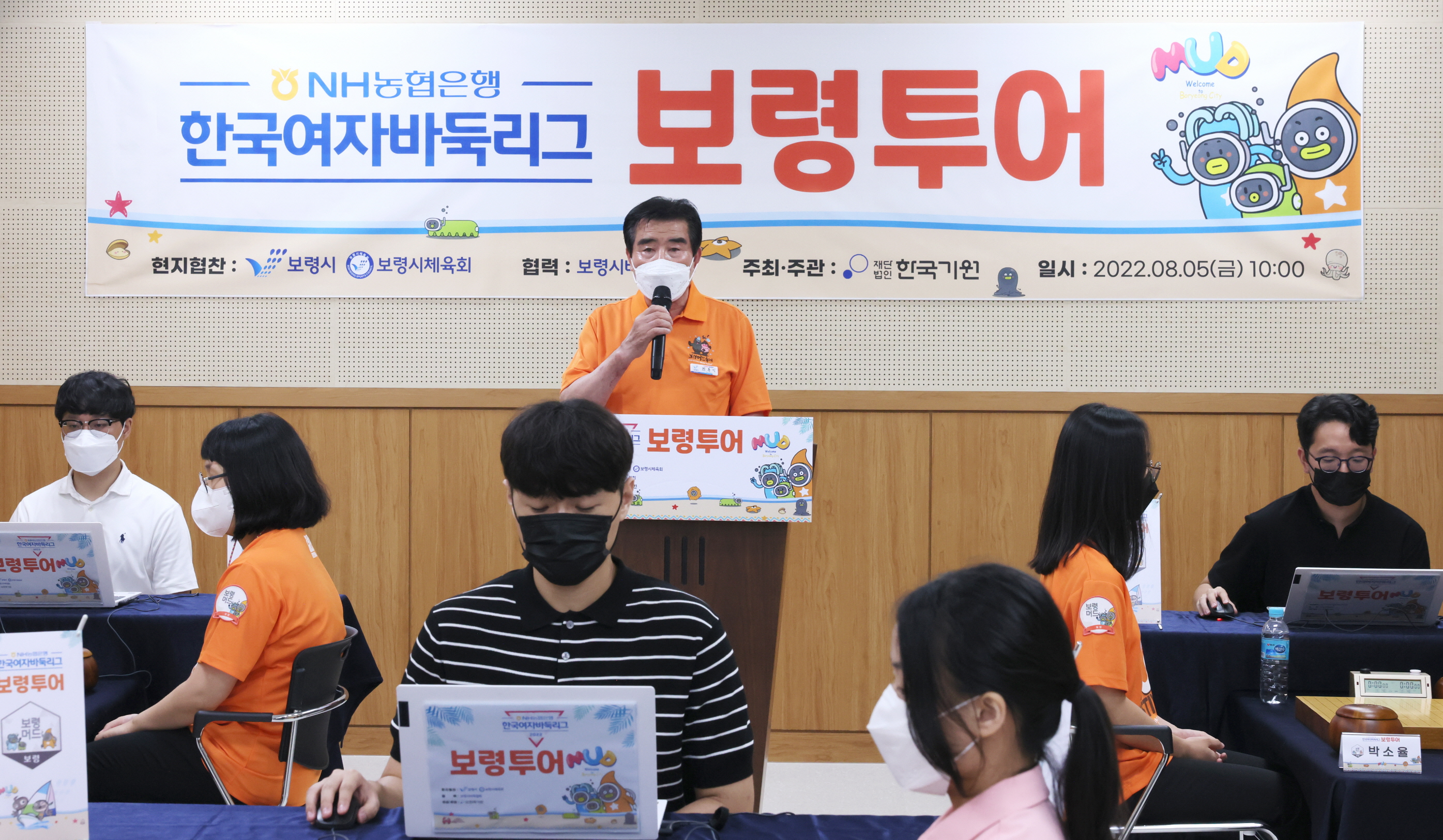 민선8기_2022NH농협은행 한국여자바둑리그 '지역투어경기'