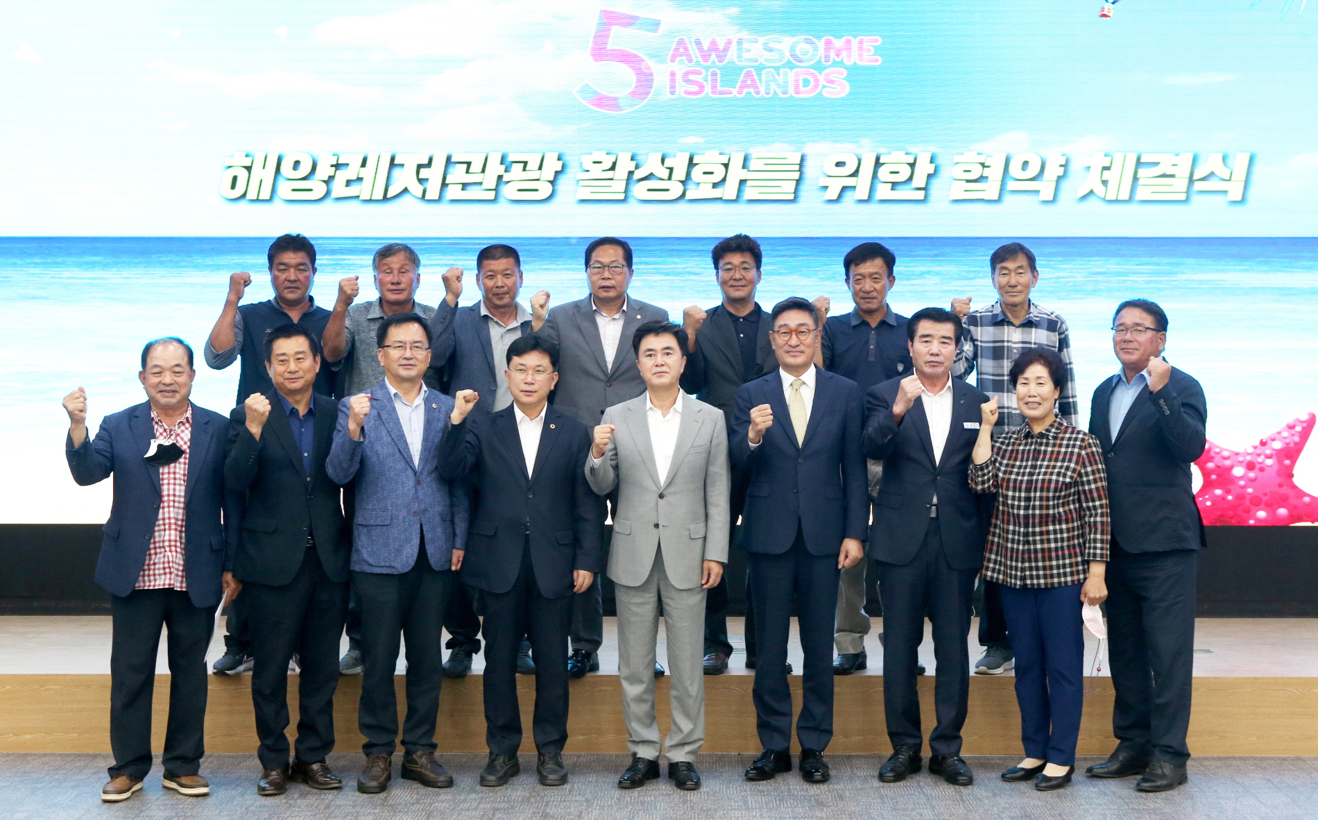 글로벌 해양레저관광도시 조성 MOU체결식
