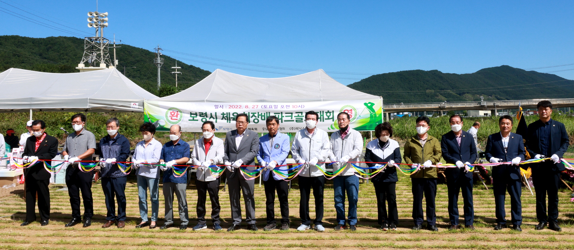 보령시 체육회장배 파크골프대회