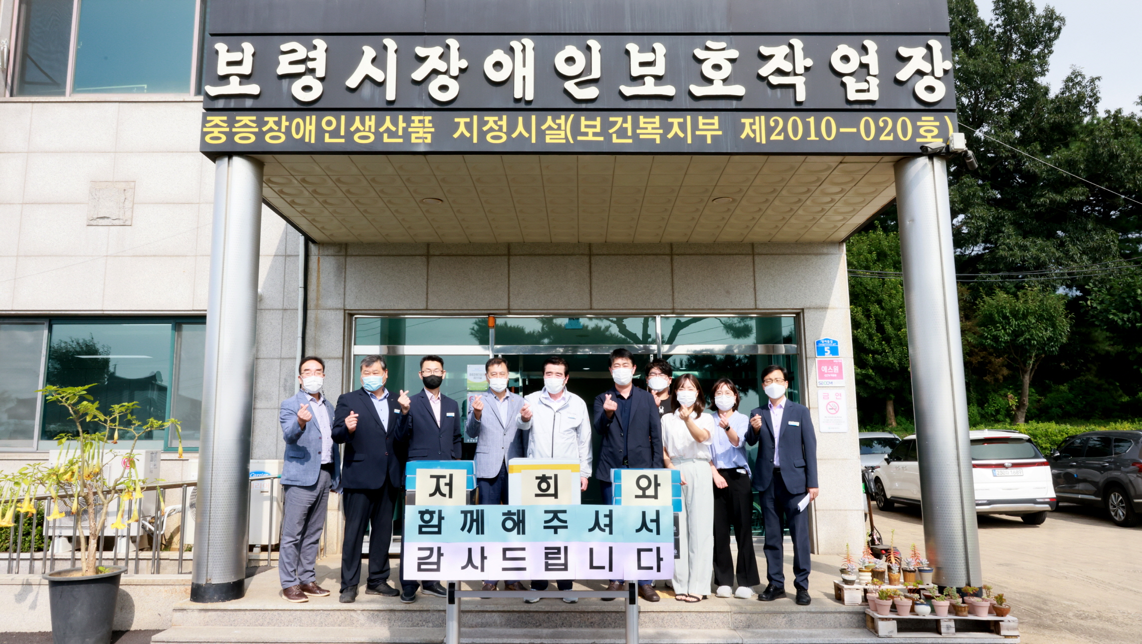 추석명절 사회복지시설 위문