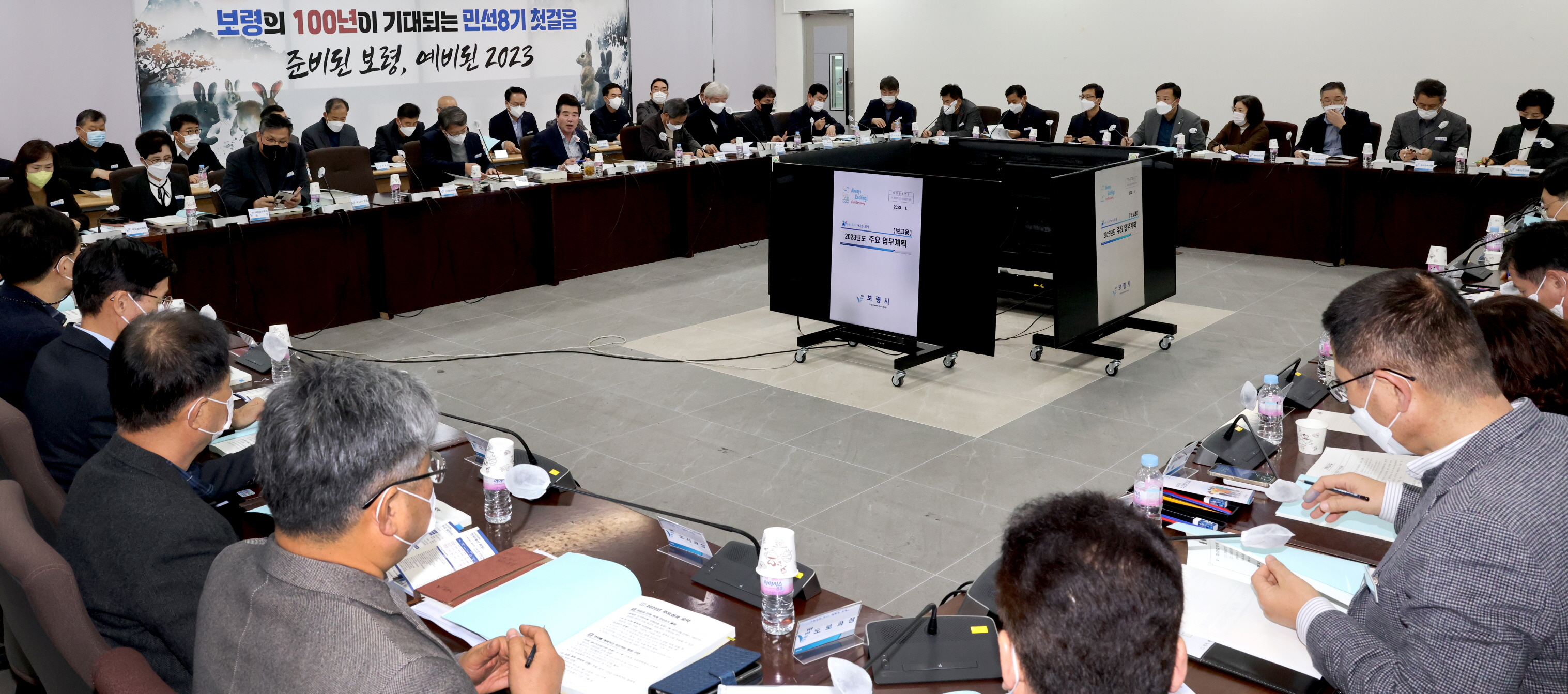 2023년 주요업무보고