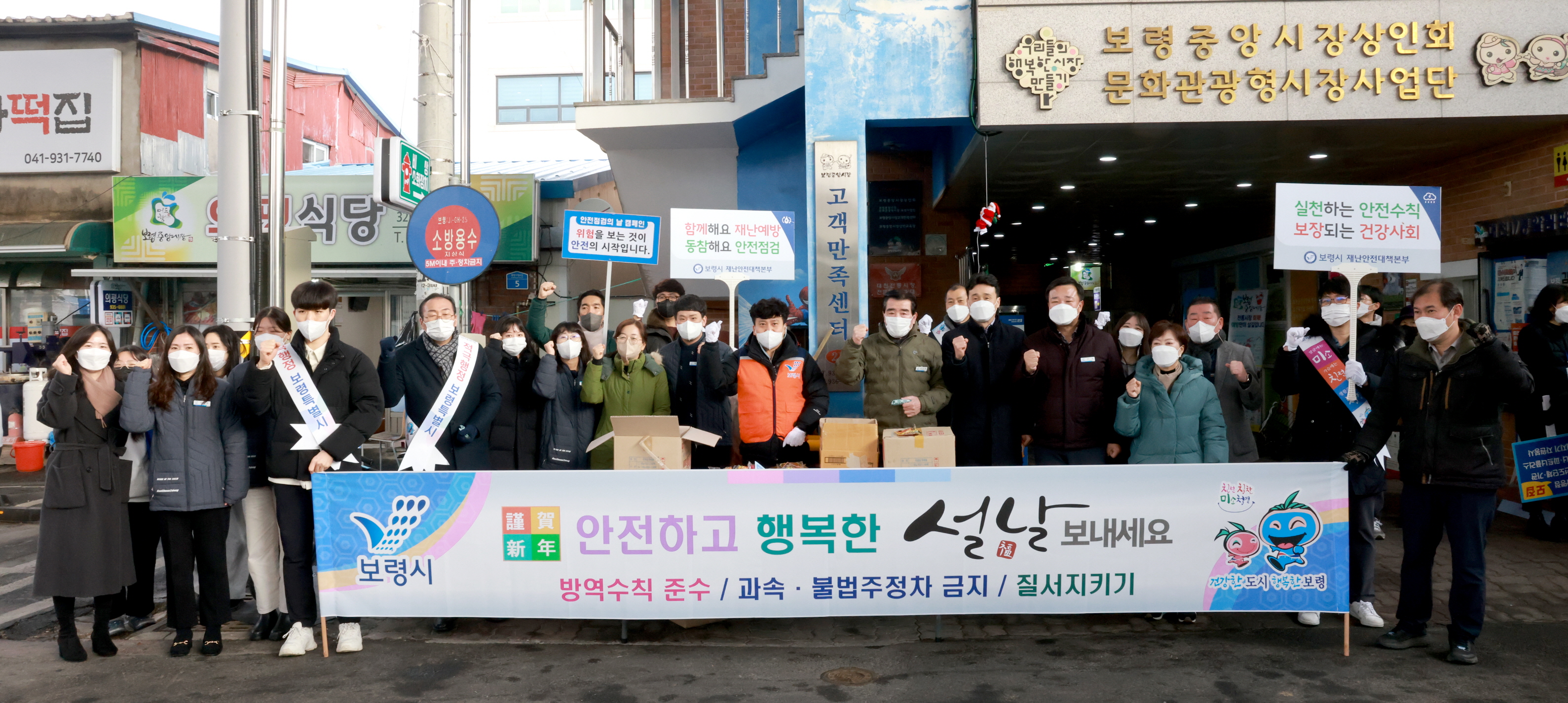 설 맞이 전통시장 방문