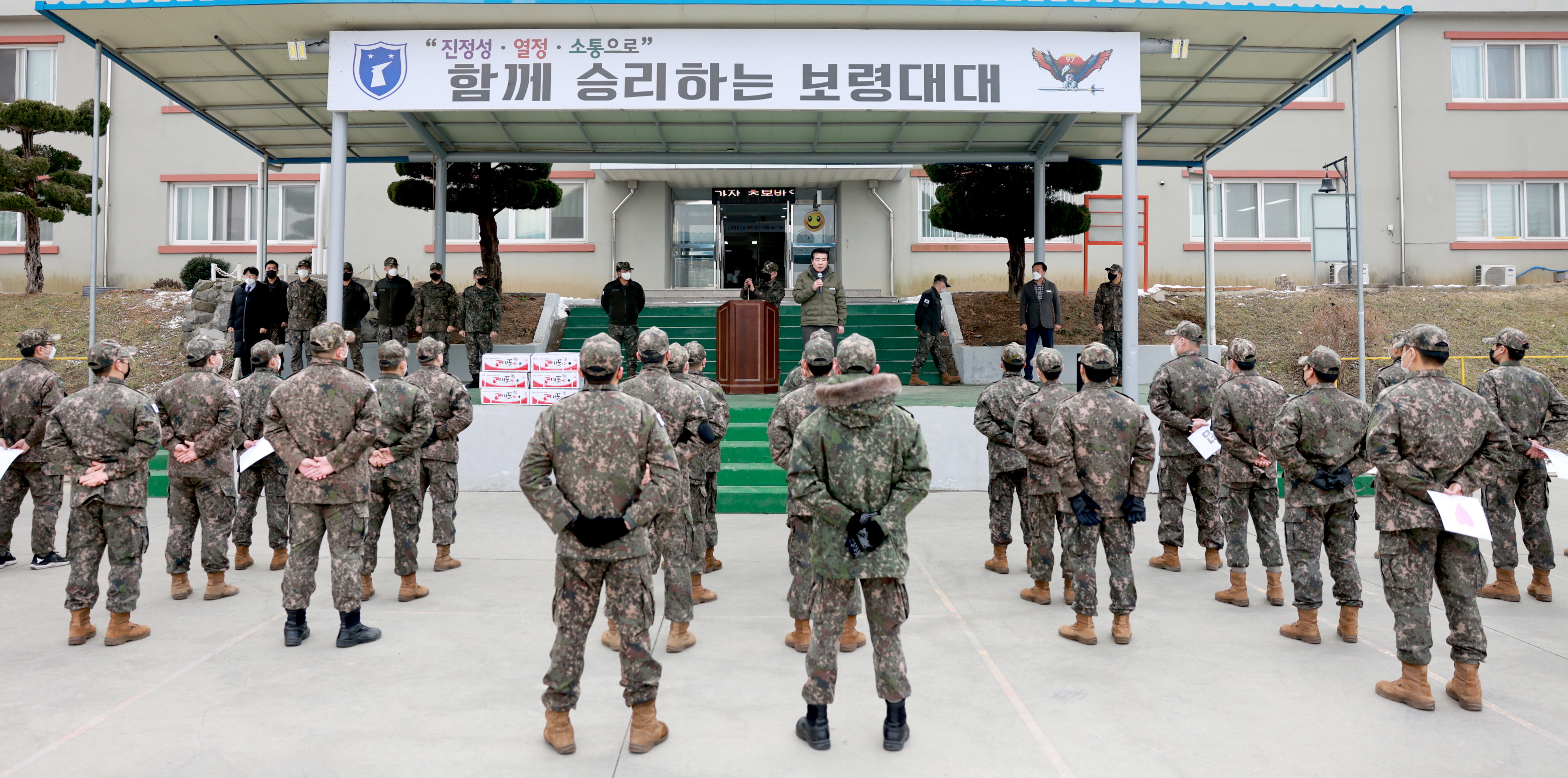 설 맞이 군부대 위문