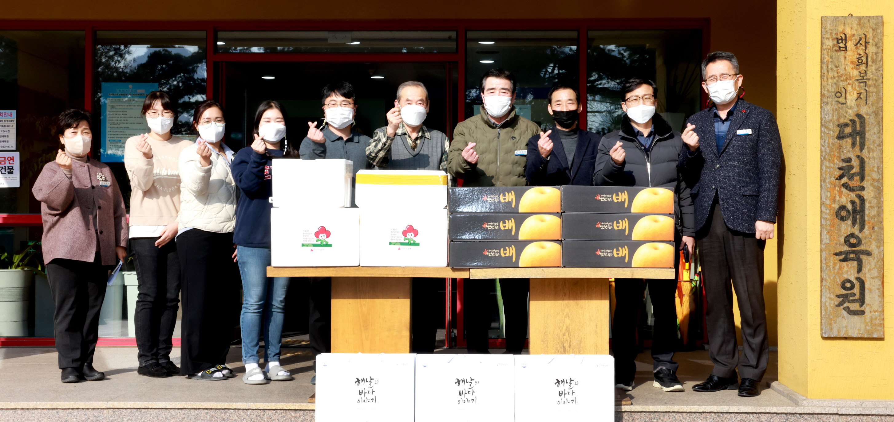 설 맞이 사회복지시설 위문