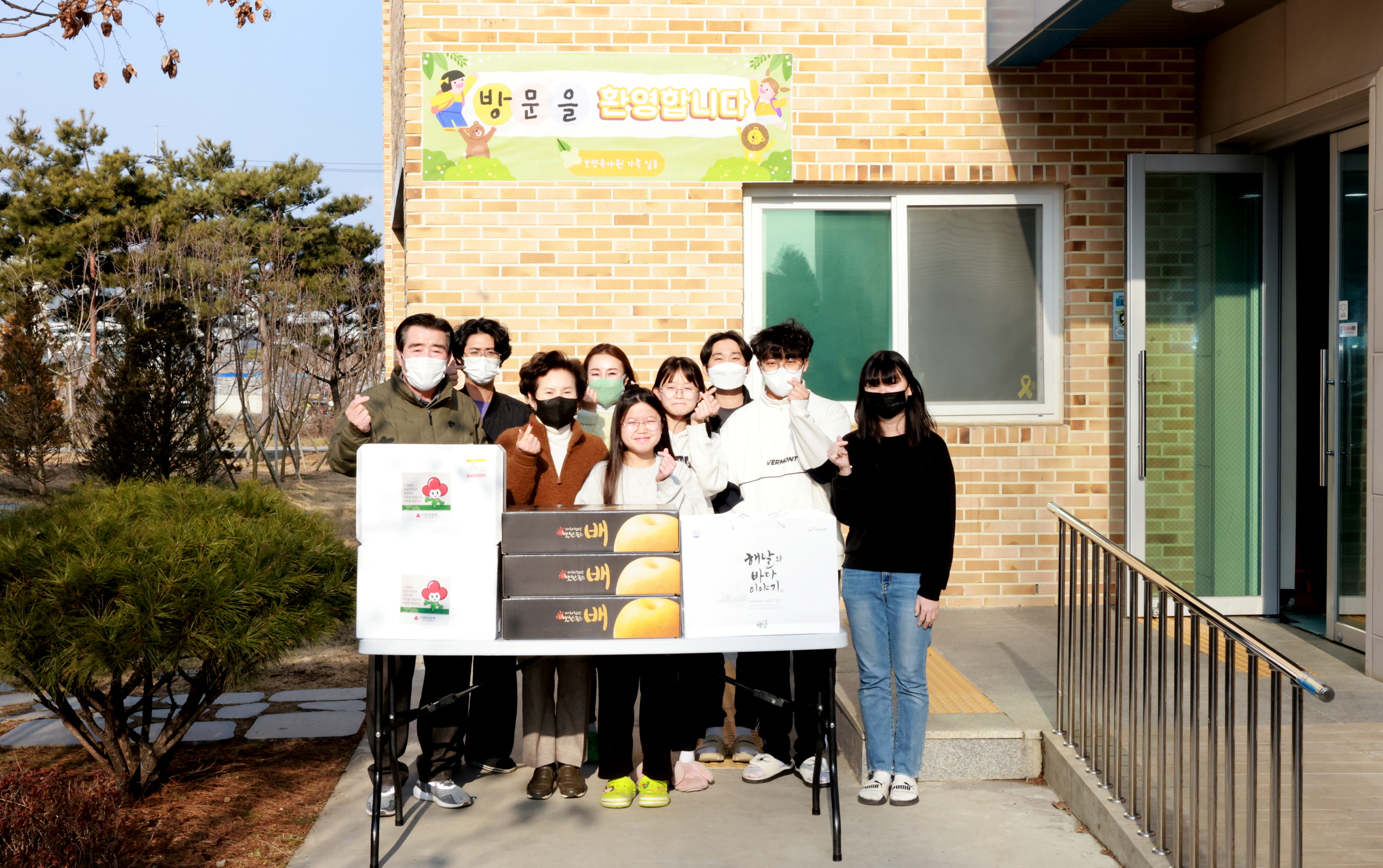 설 맞이 사회복지시설 위문
