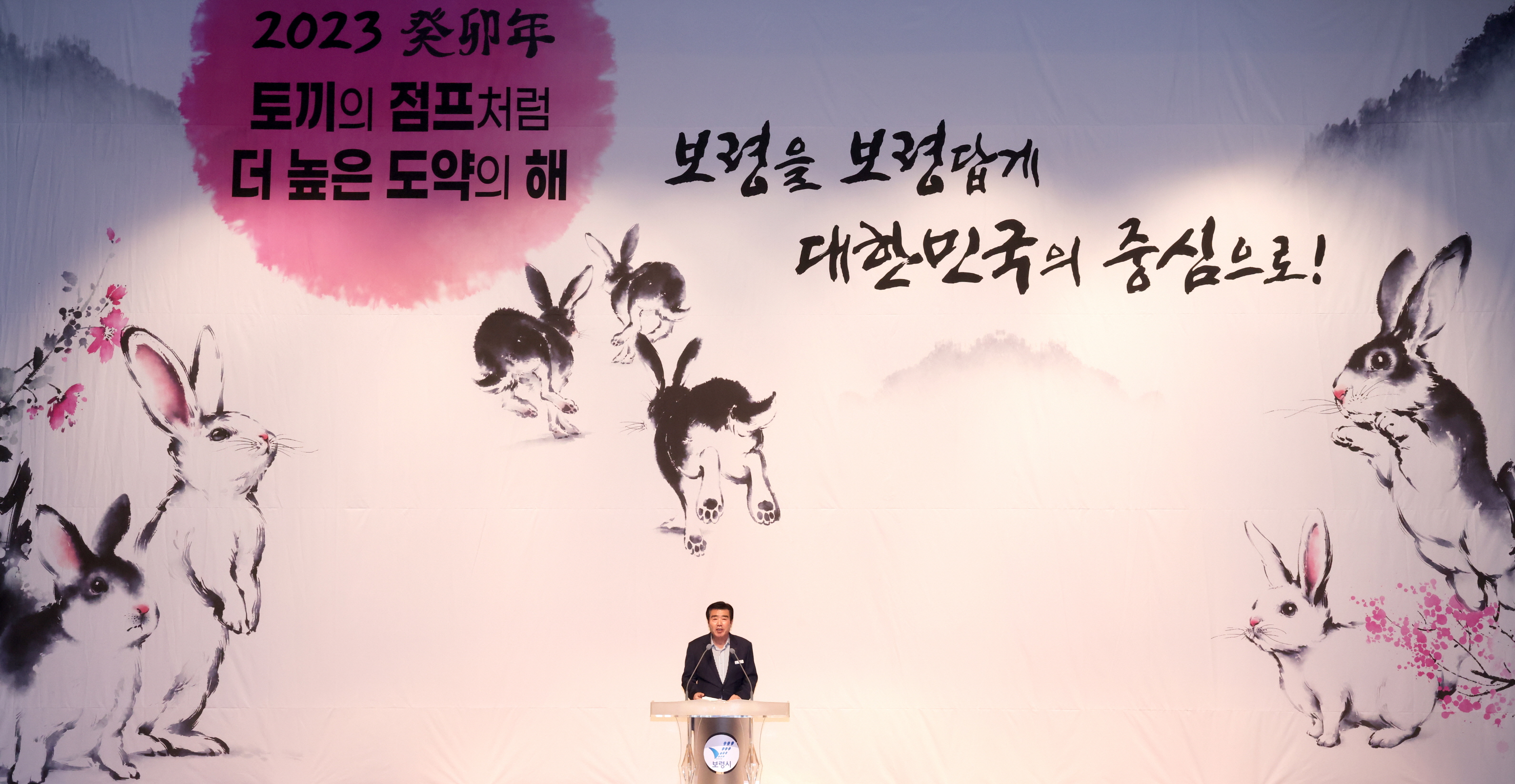 2023 시무식