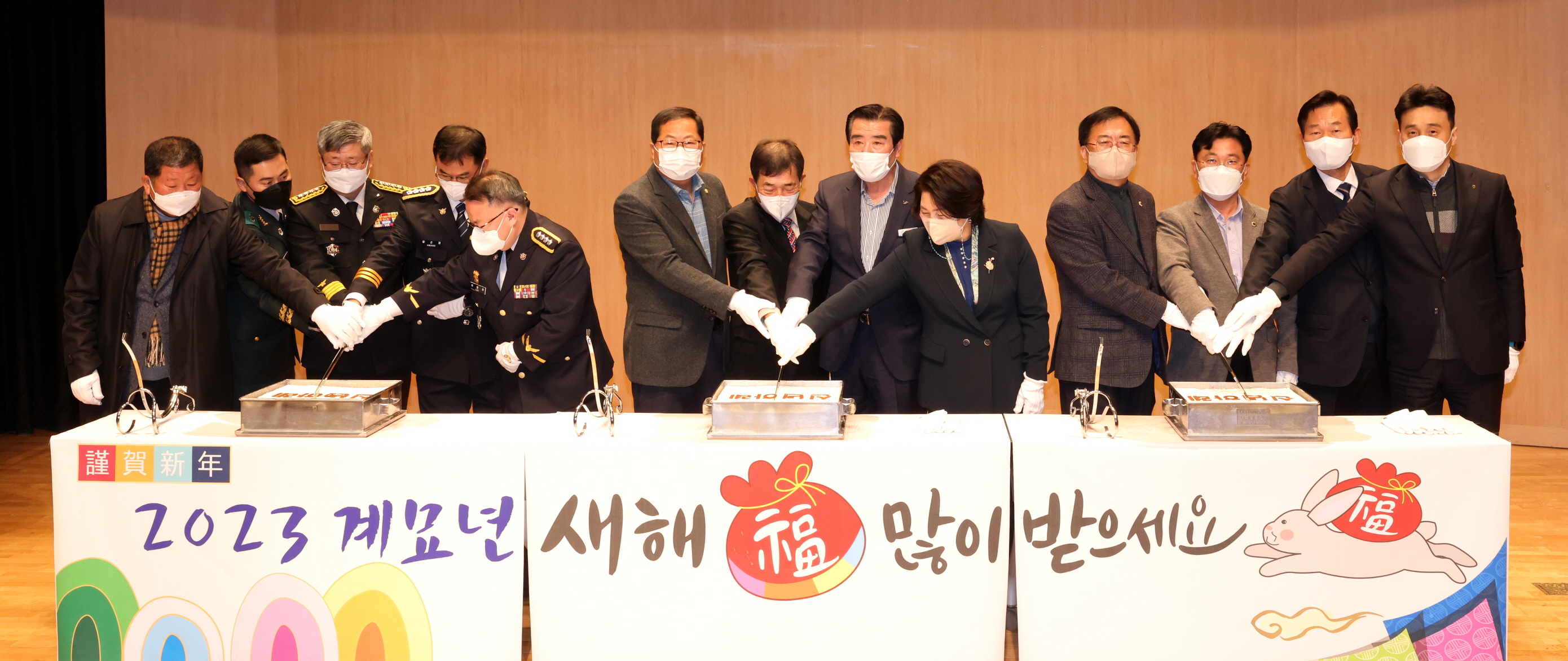2023 계묘년 신년하례회