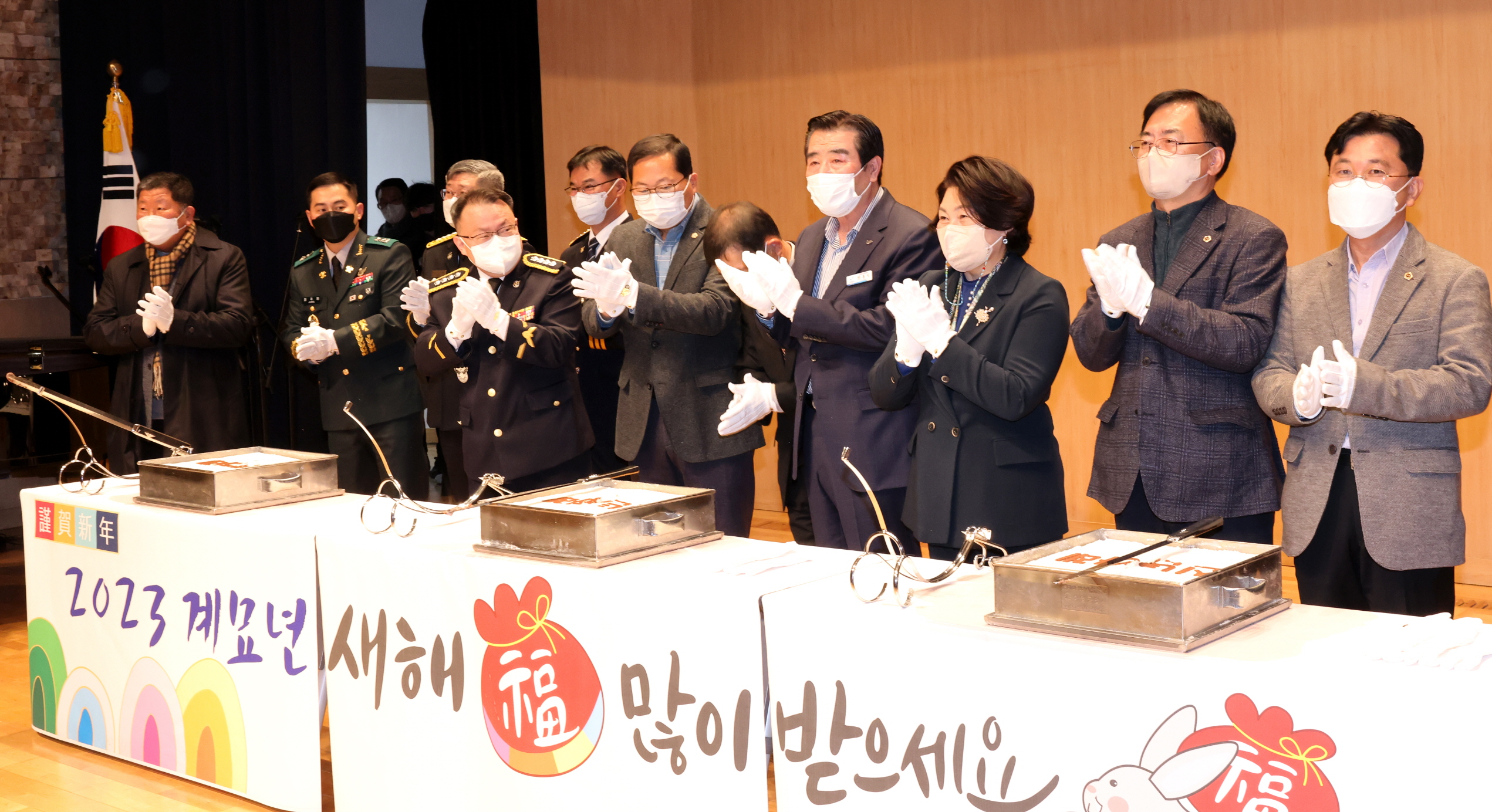 2023 계묘년 신년하례회