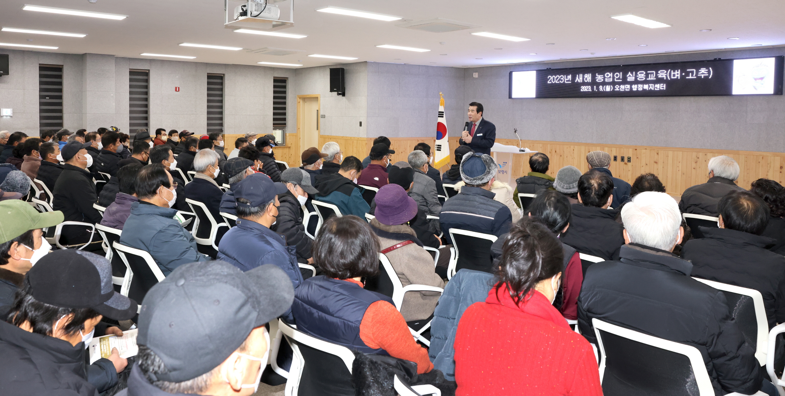 농업인 실용교육_오천면