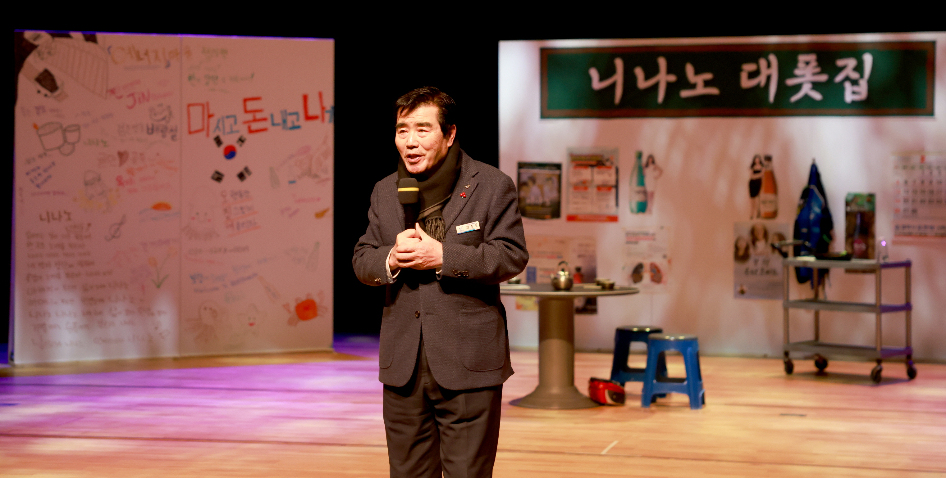 마을공동체 지원사업 '니나노' 연극공연