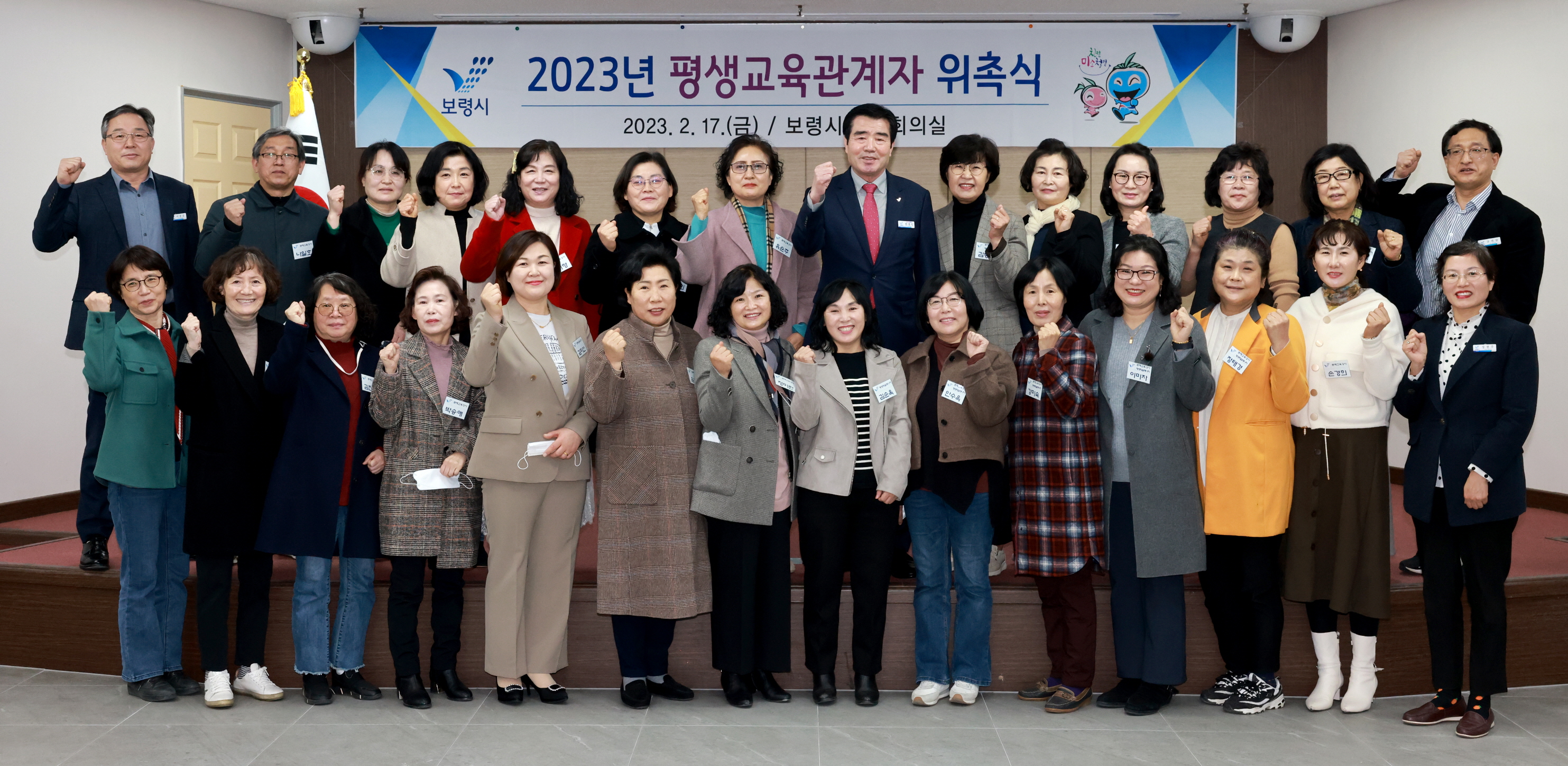 평생교육관계자 위촉식