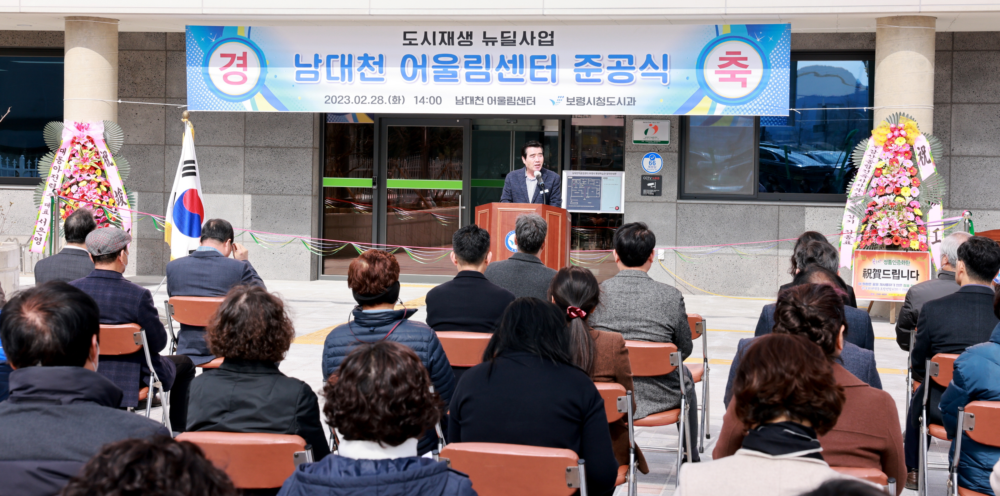 남대천 어울림센터 준공식