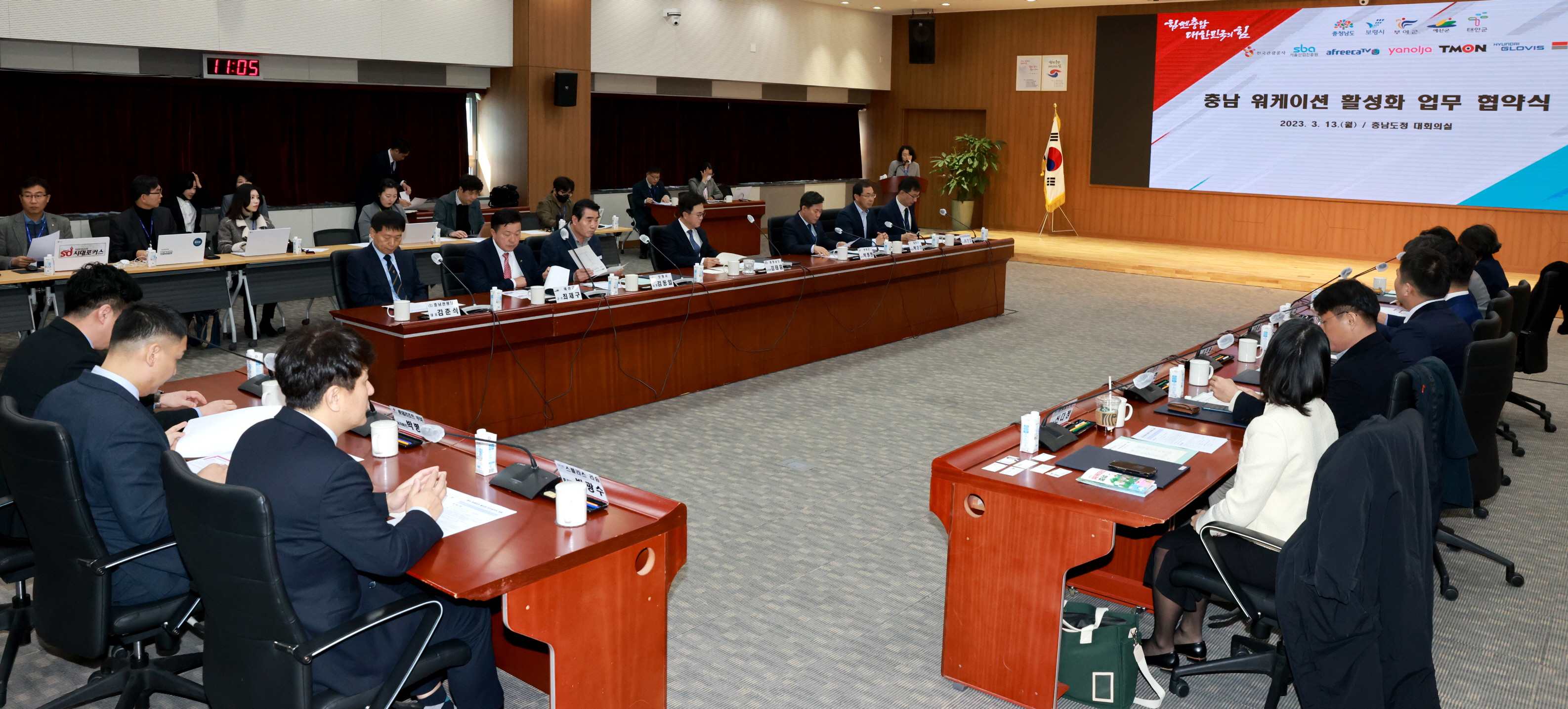충남 워케이션 업무협약식