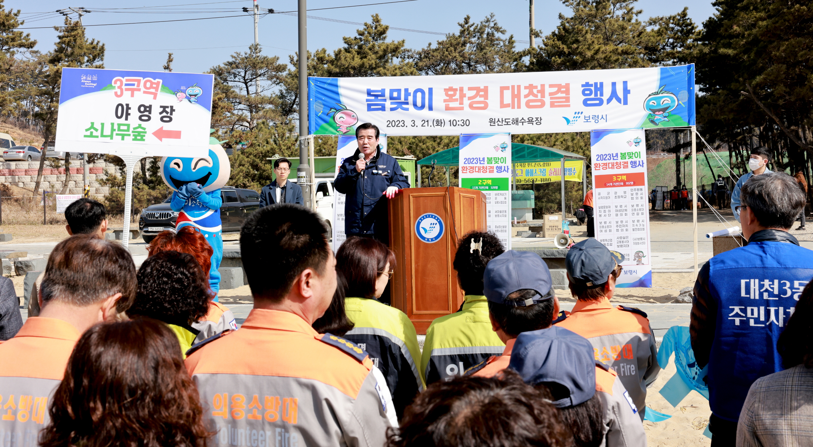 봄맞이 원산도해수욕장 환경대청결행사